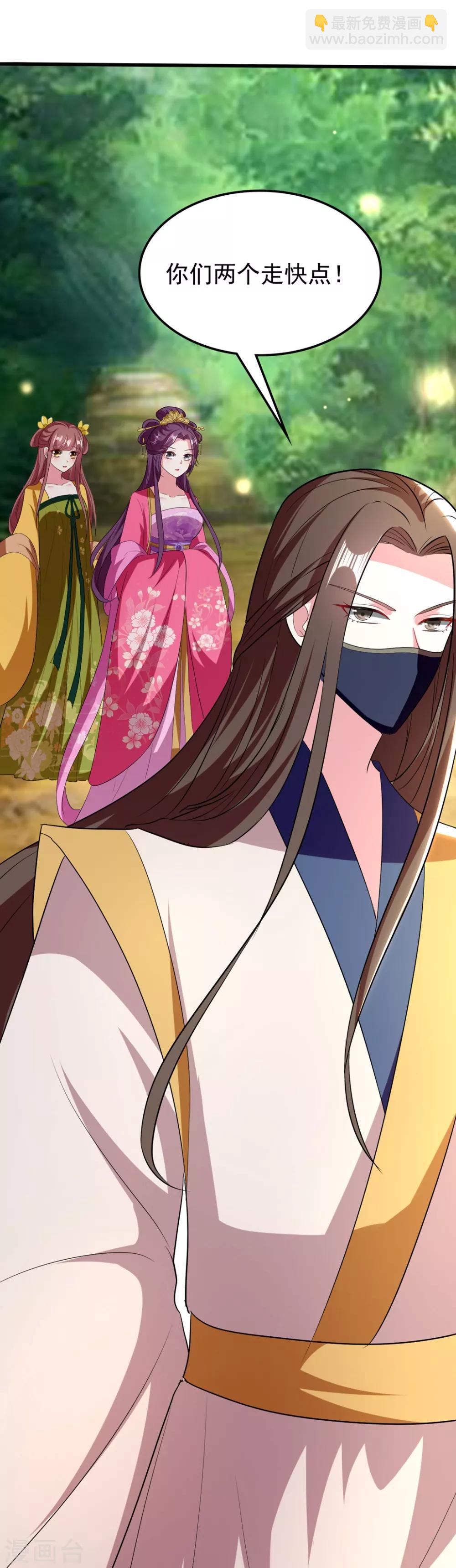 壞心王爺別惹我 - 第108話 王爺你的馬甲要掉了 - 2