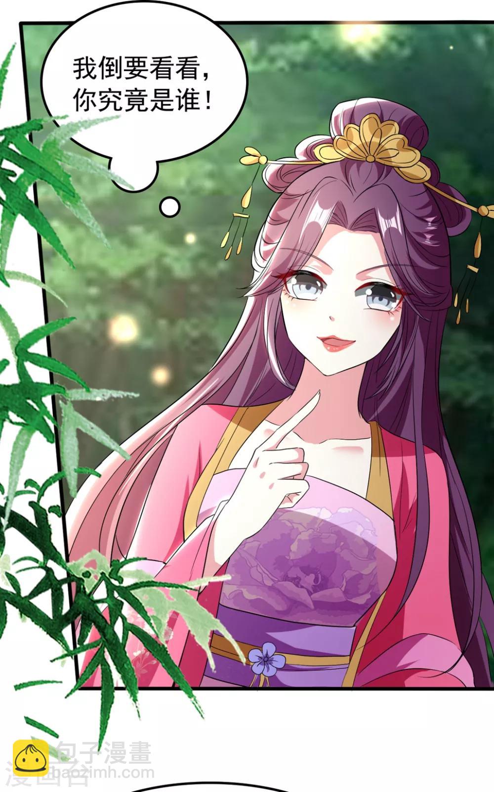 壞心王爺別惹我 - 第108話 王爺你的馬甲要掉了 - 5