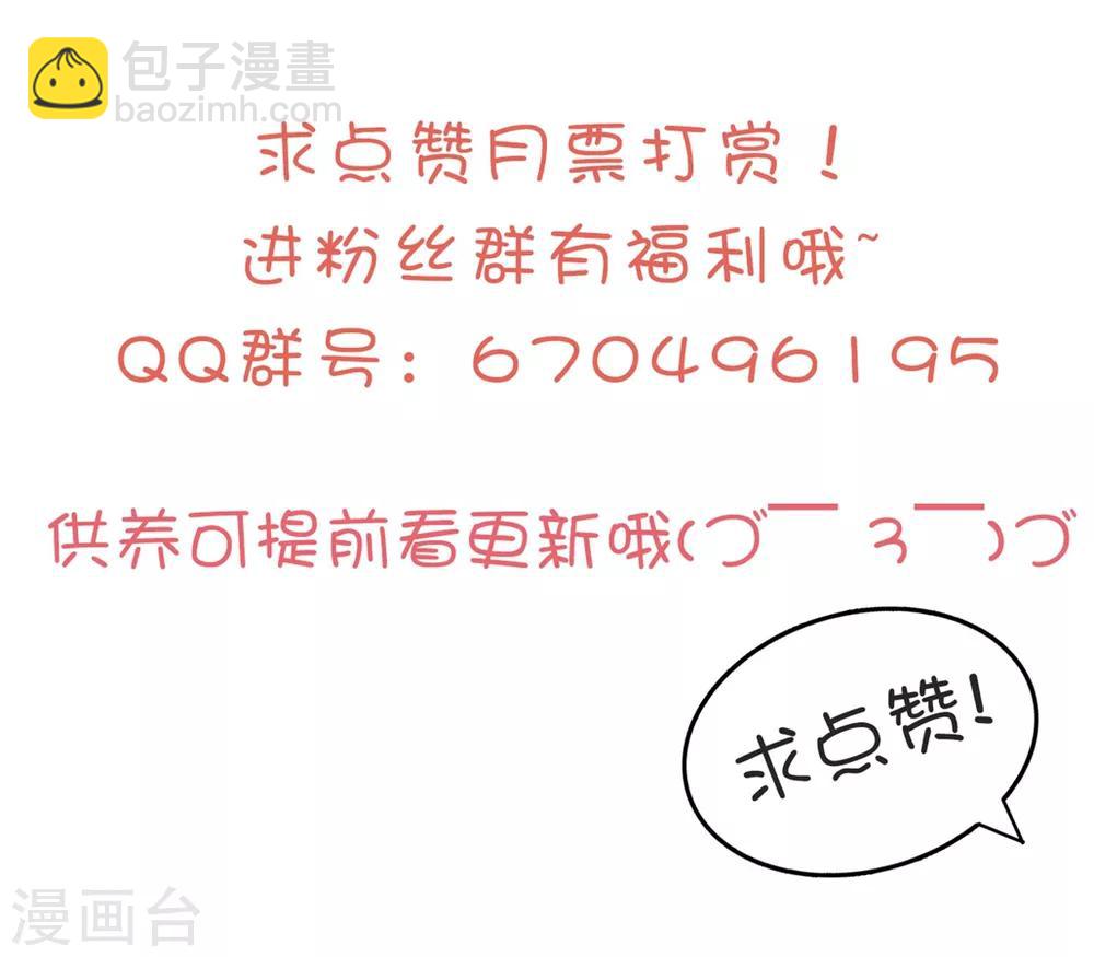 壞心王爺別惹我 - 第108話 王爺你的馬甲要掉了 - 4