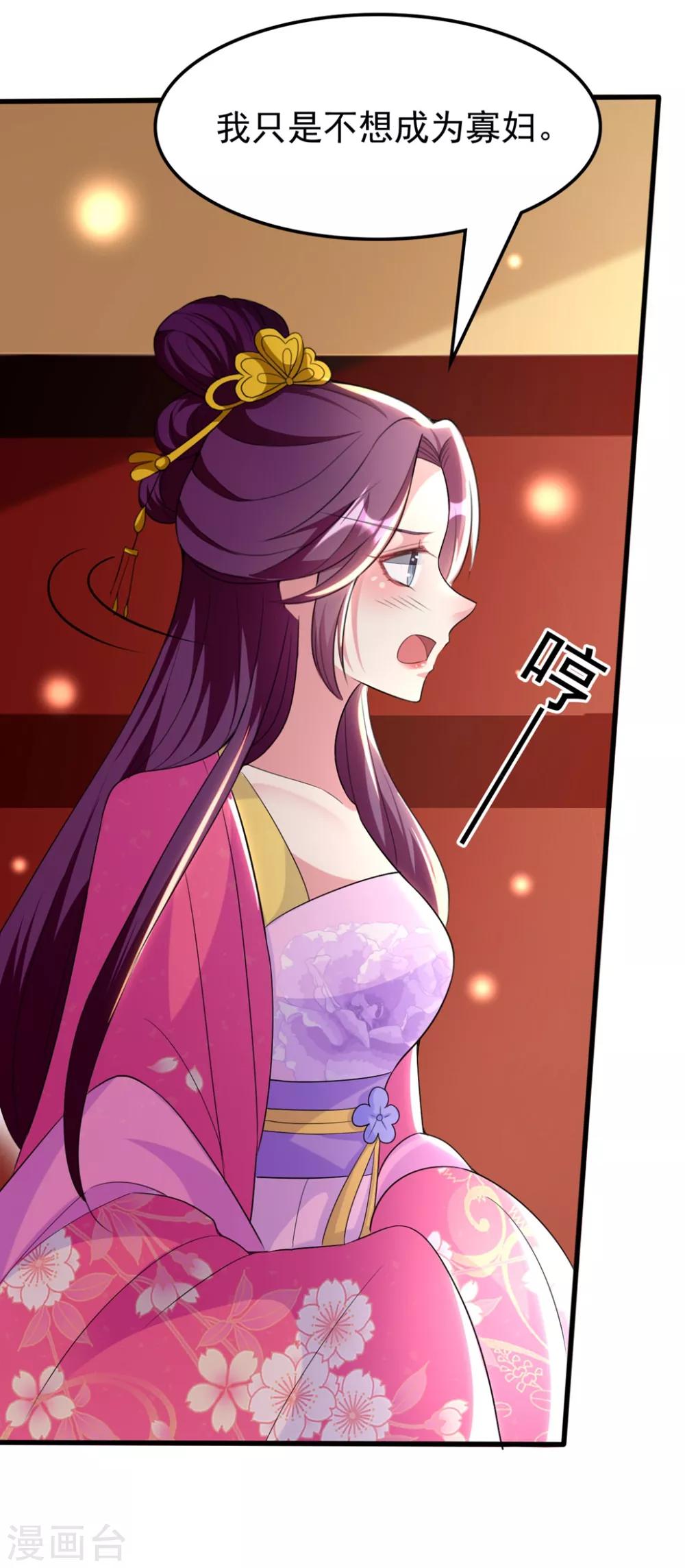 壞心王爺別惹我 - 第108話 王爺你的馬甲要掉了 - 5