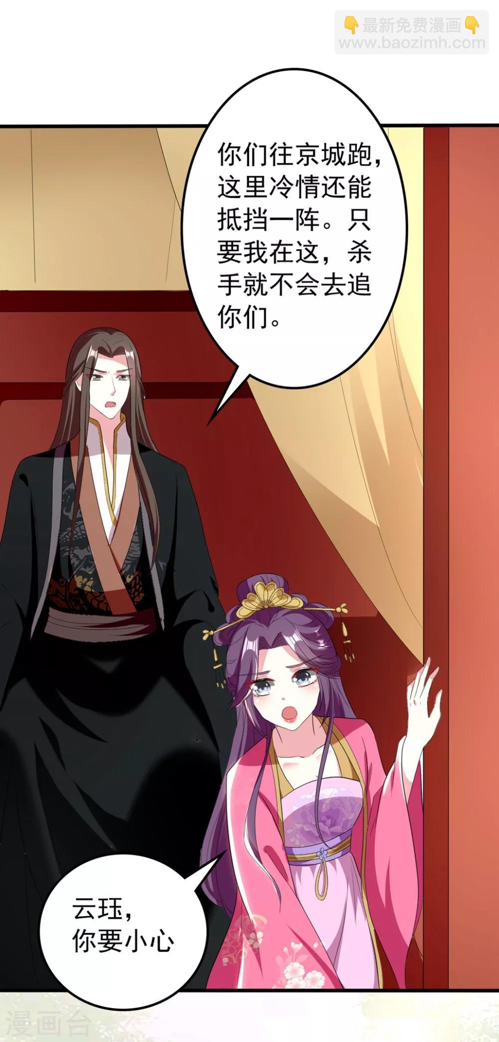 壞心王爺別惹我 - 第108話 王爺你的馬甲要掉了 - 6