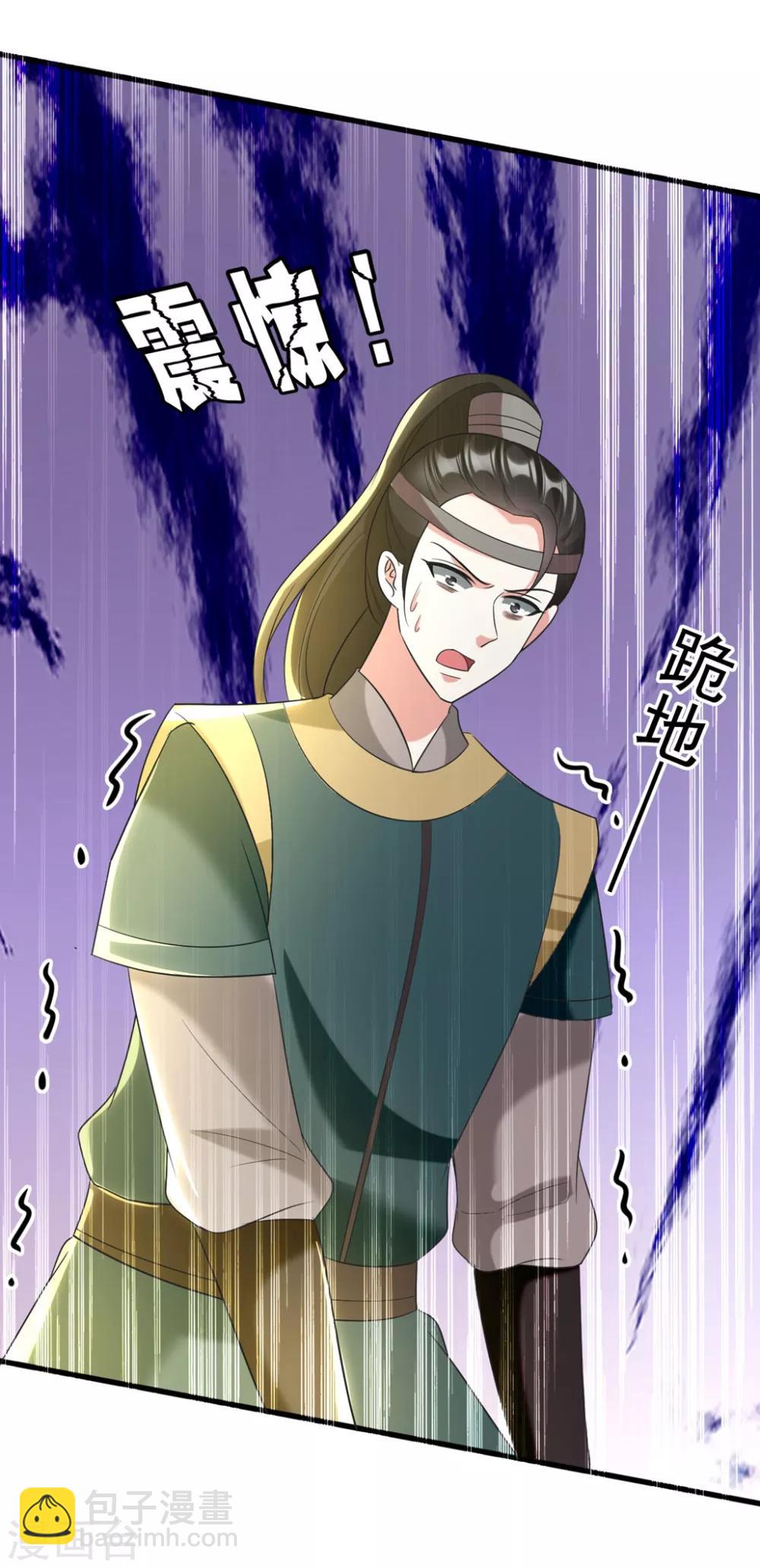 壞心王爺別惹我 - 第110話 開始下套 - 3