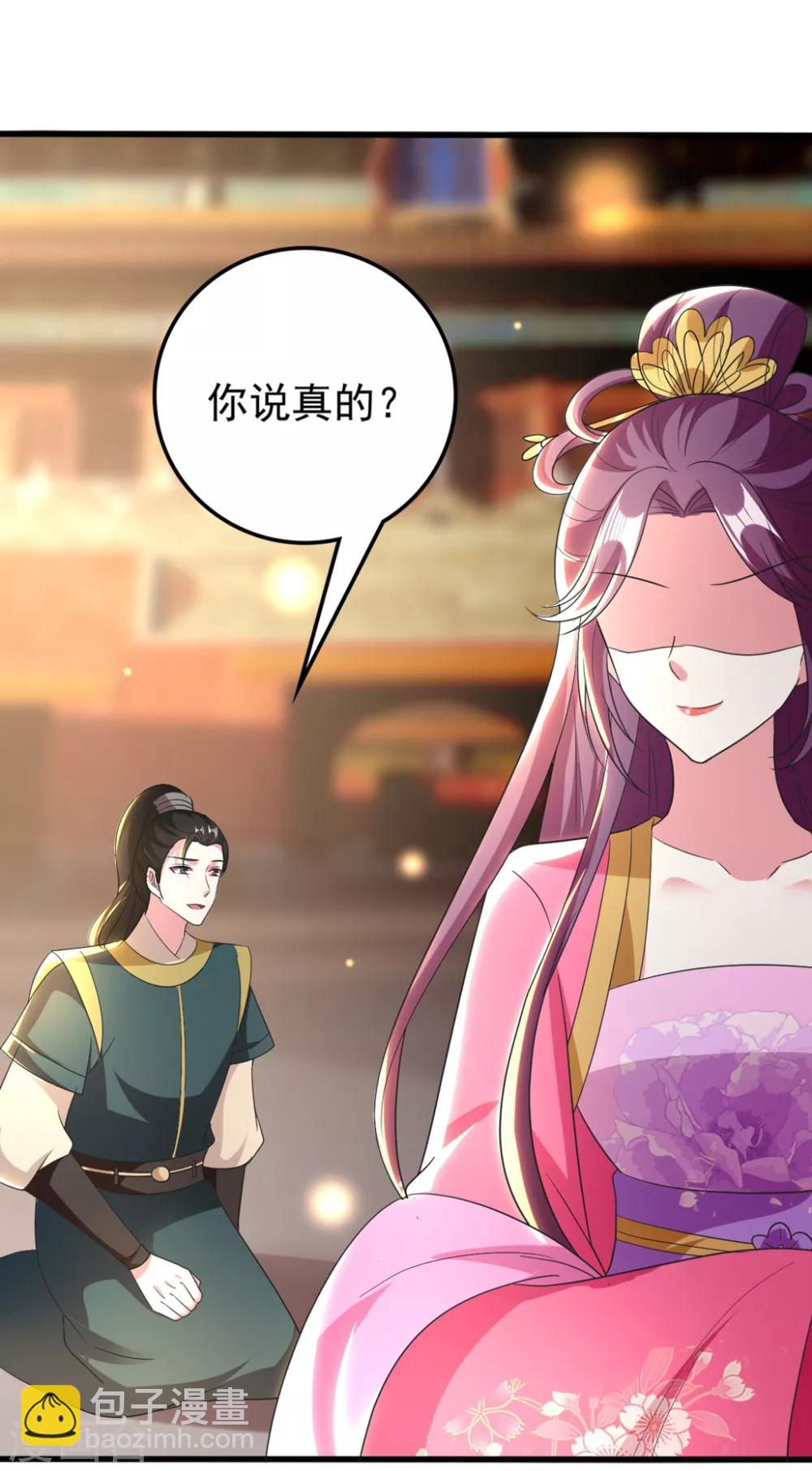 壞心王爺別惹我 - 第110話 開始下套 - 5