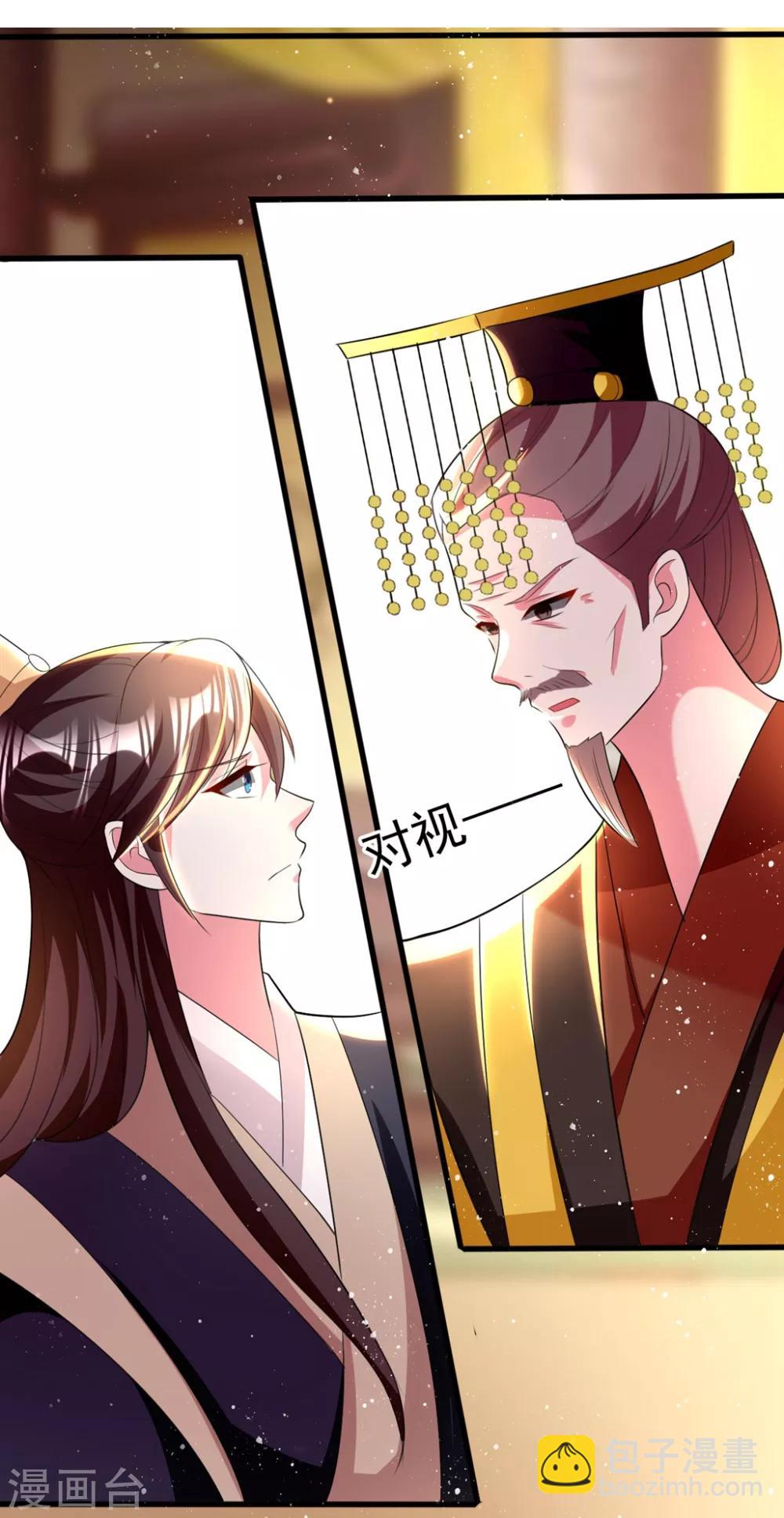 壞心王爺別惹我 - 第110話 開始下套 - 6