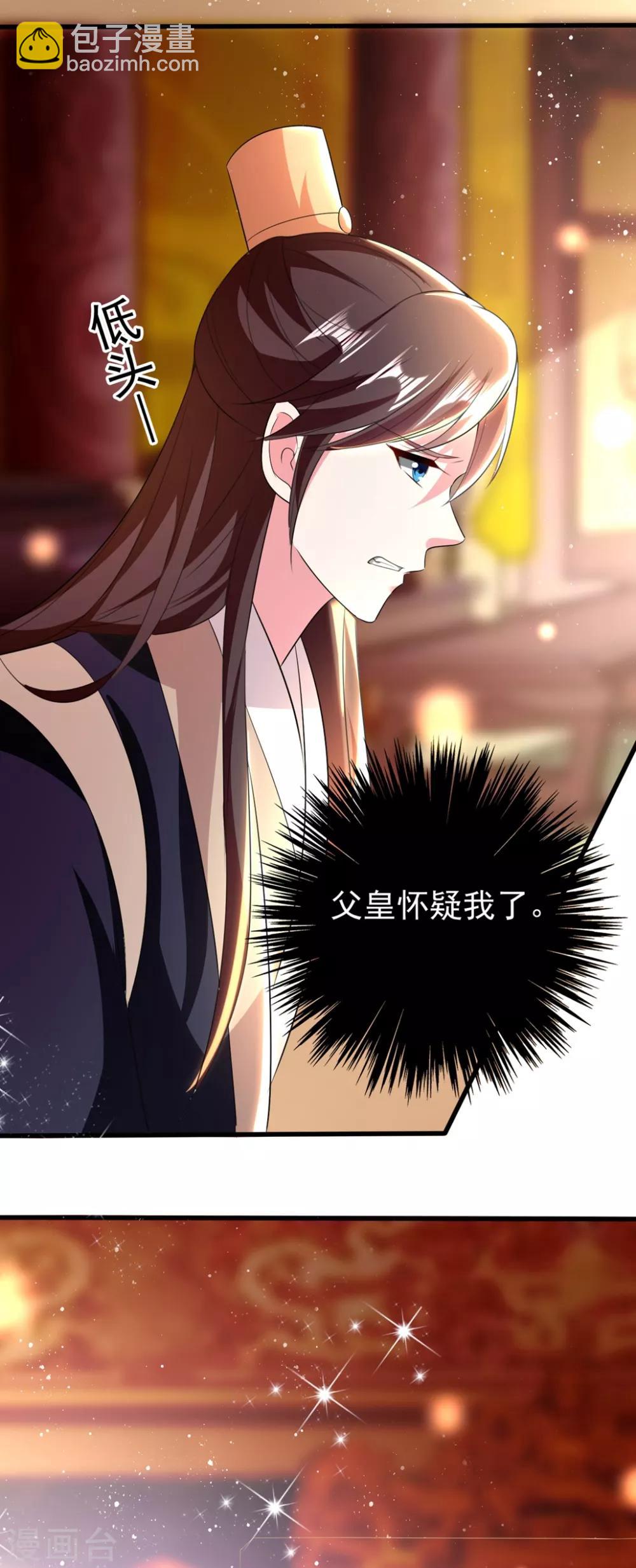 壞心王爺別惹我 - 第110話 開始下套 - 1