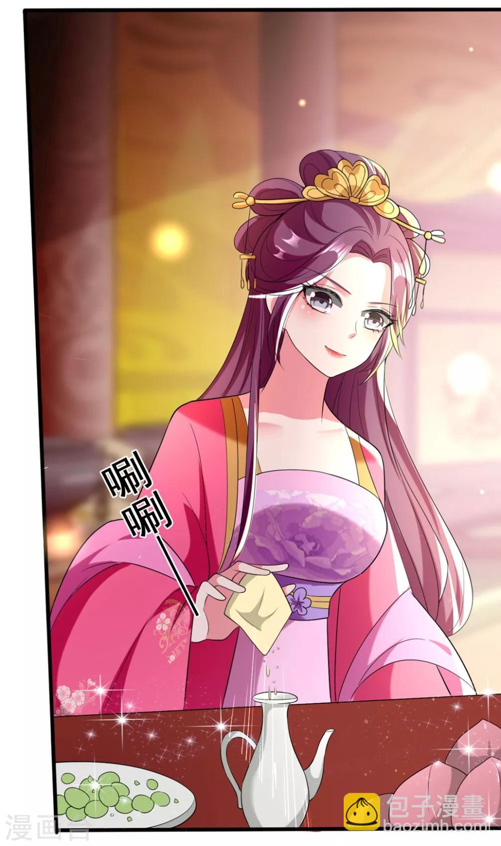 壞心王爺別惹我 - 第110話 開始下套 - 5