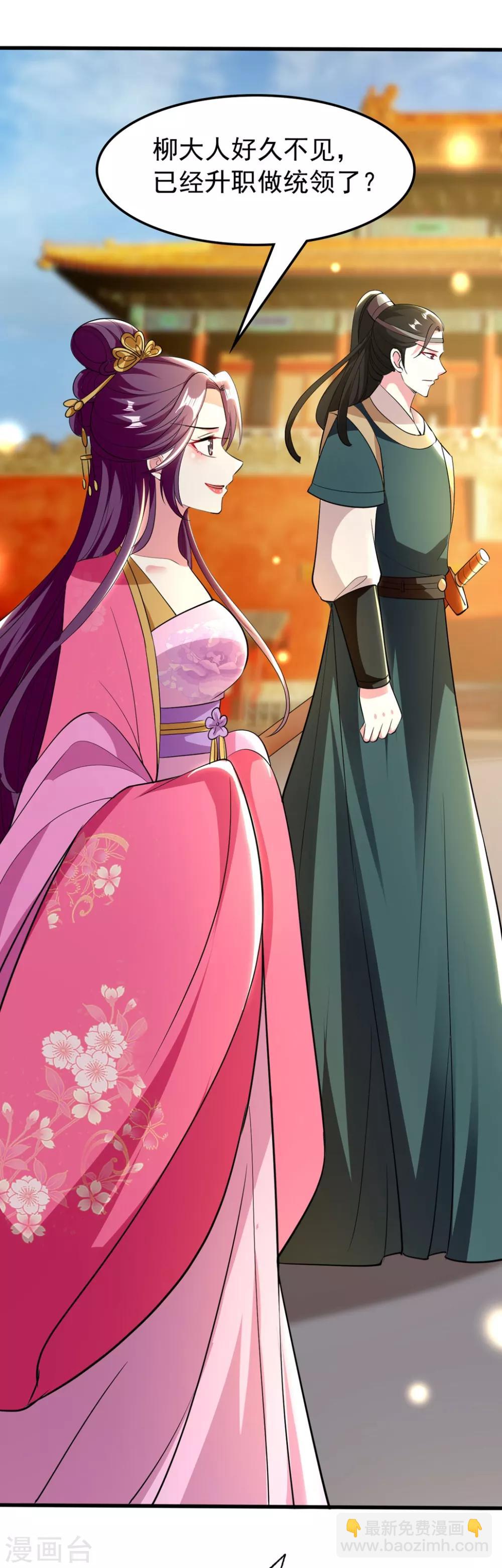 壞心王爺別惹我 - 第110話 開始下套 - 5