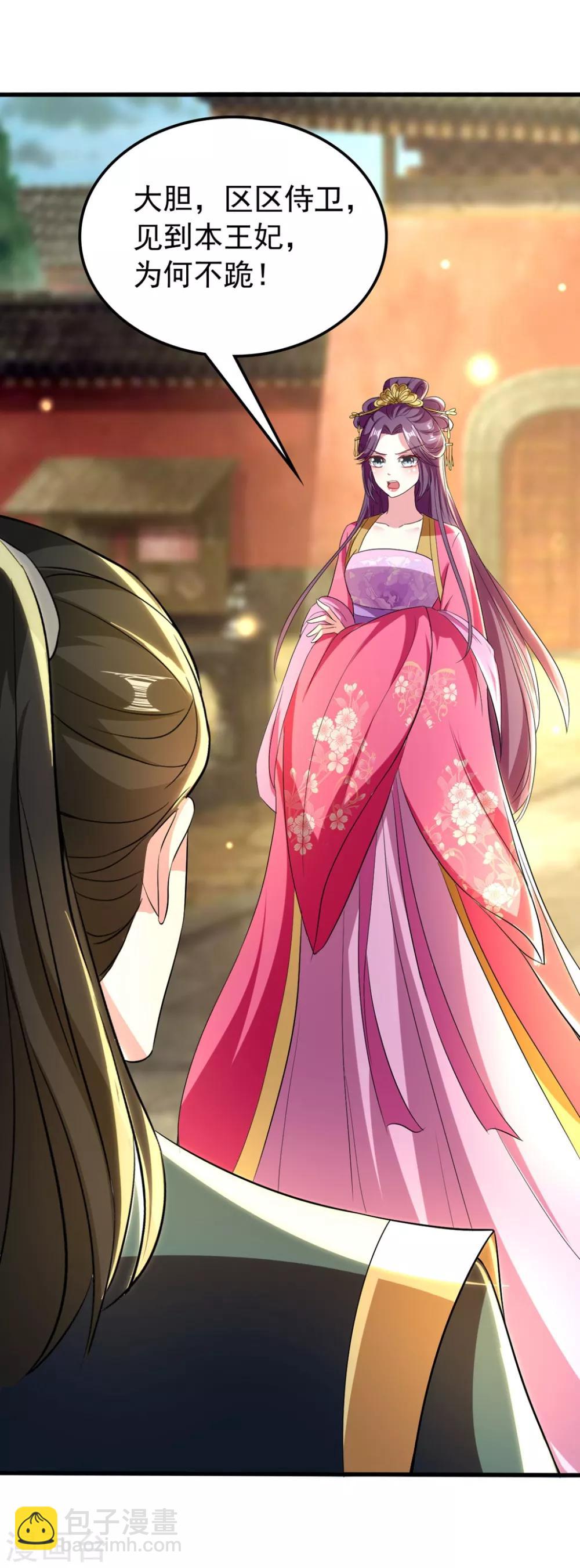 壞心王爺別惹我 - 第110話 開始下套 - 1