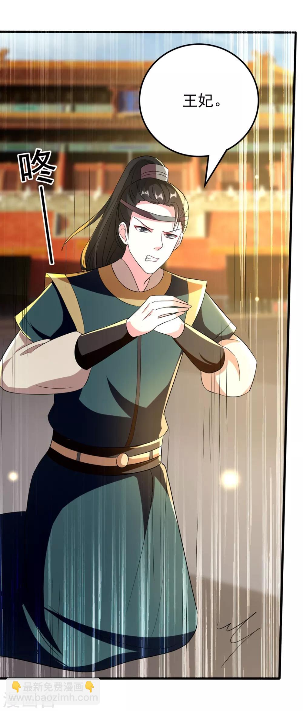 壞心王爺別惹我 - 第110話 開始下套 - 2