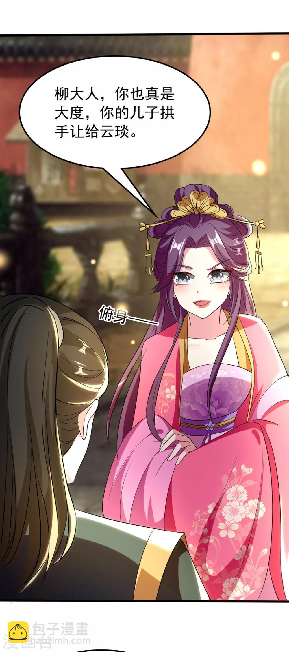 壞心王爺別惹我 - 第110話 開始下套 - 3