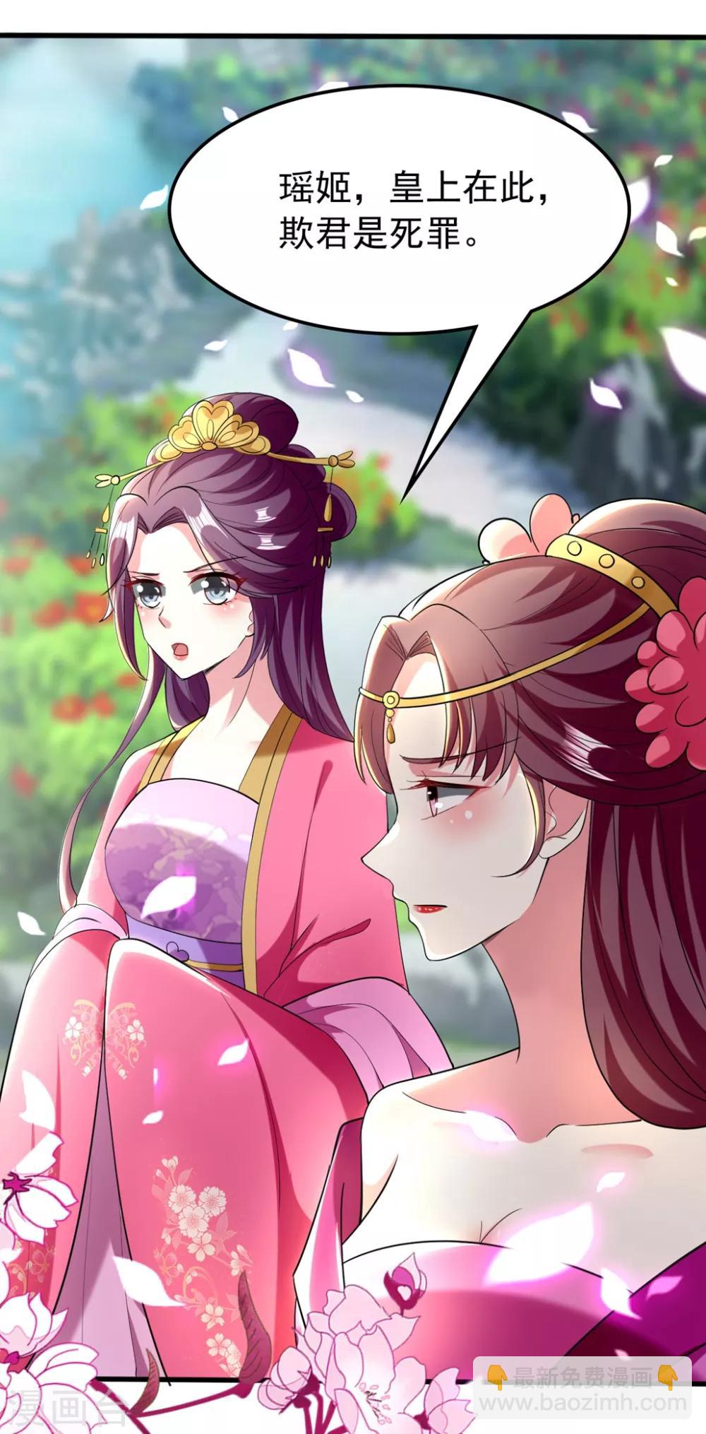 壞心王爺別惹我 - 第112話 太子妃失德 - 5