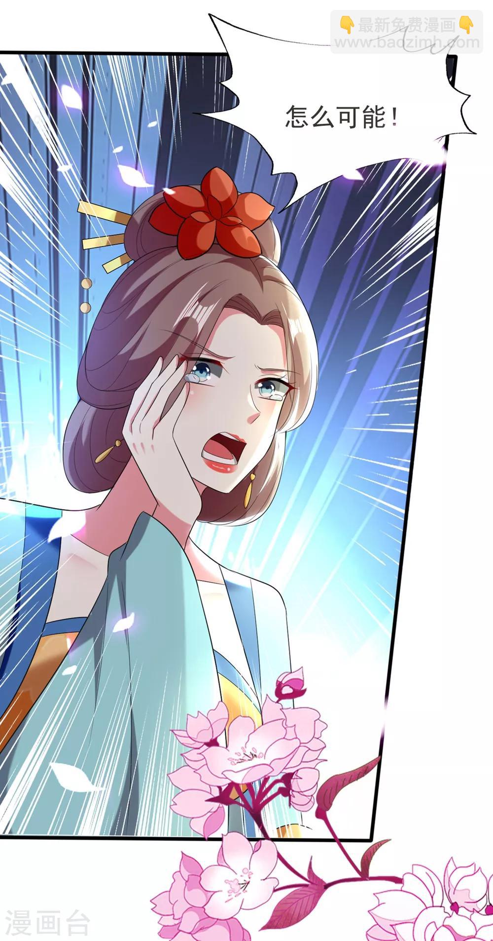 壞心王爺別惹我 - 第112話 太子妃失德 - 6