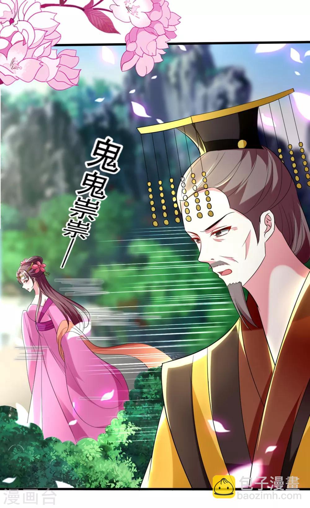 壞心王爺別惹我 - 第112話 太子妃失德 - 3