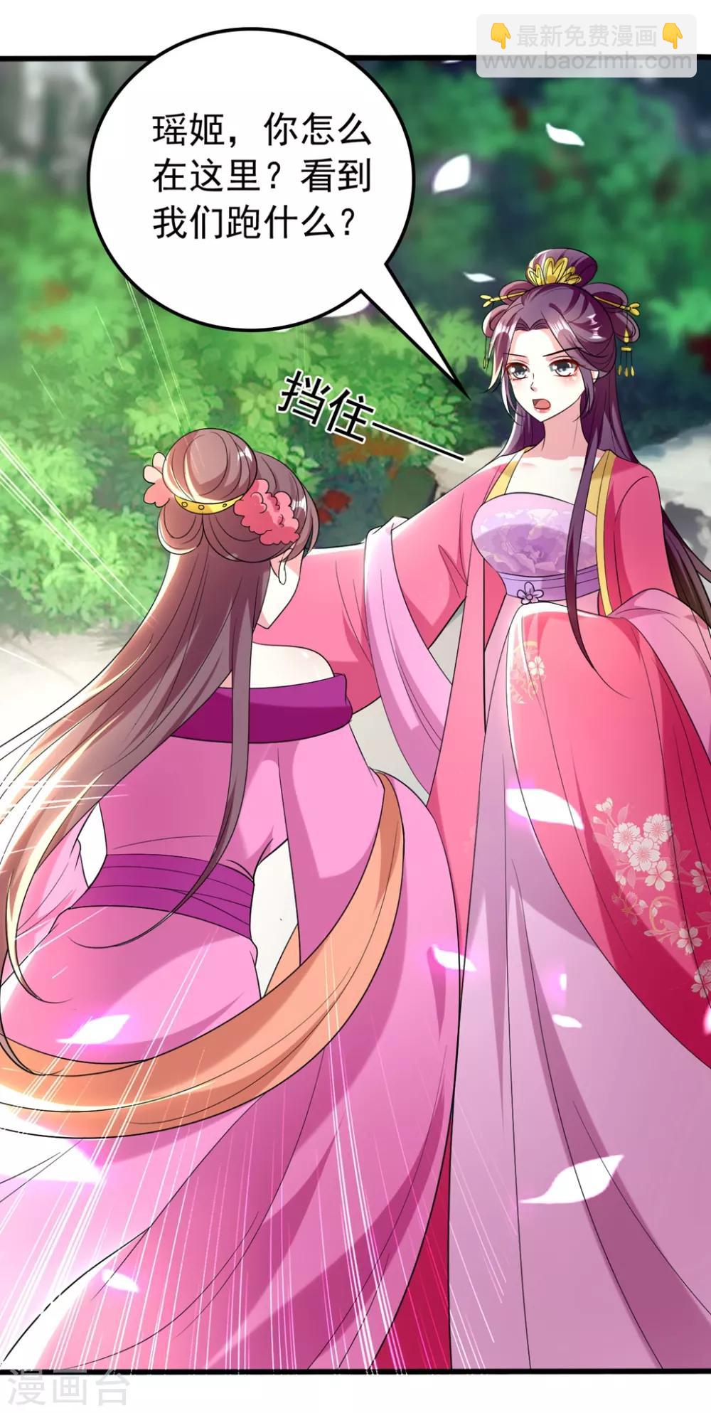 壞心王爺別惹我 - 第112話 太子妃失德 - 4