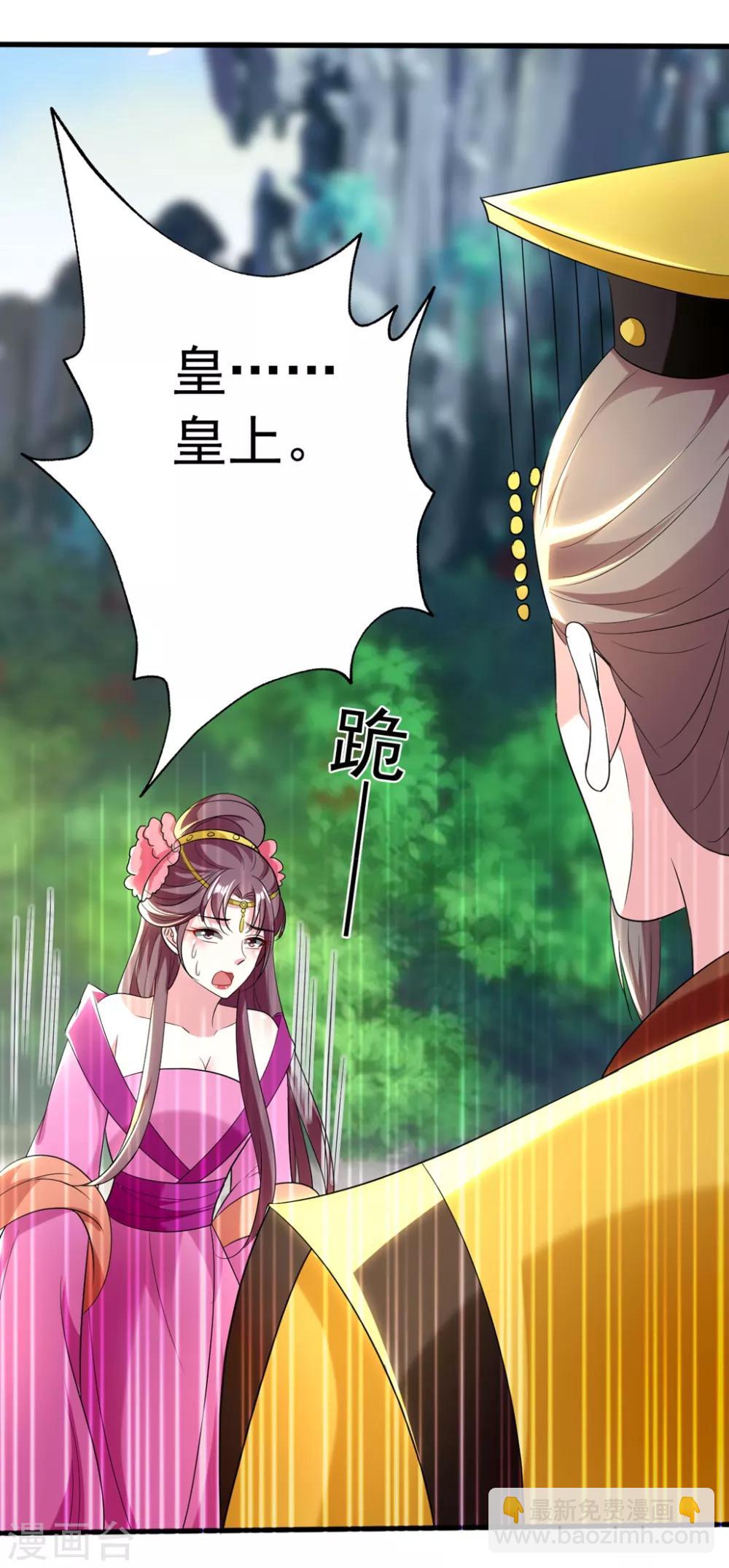 壞心王爺別惹我 - 第112話 太子妃失德 - 5