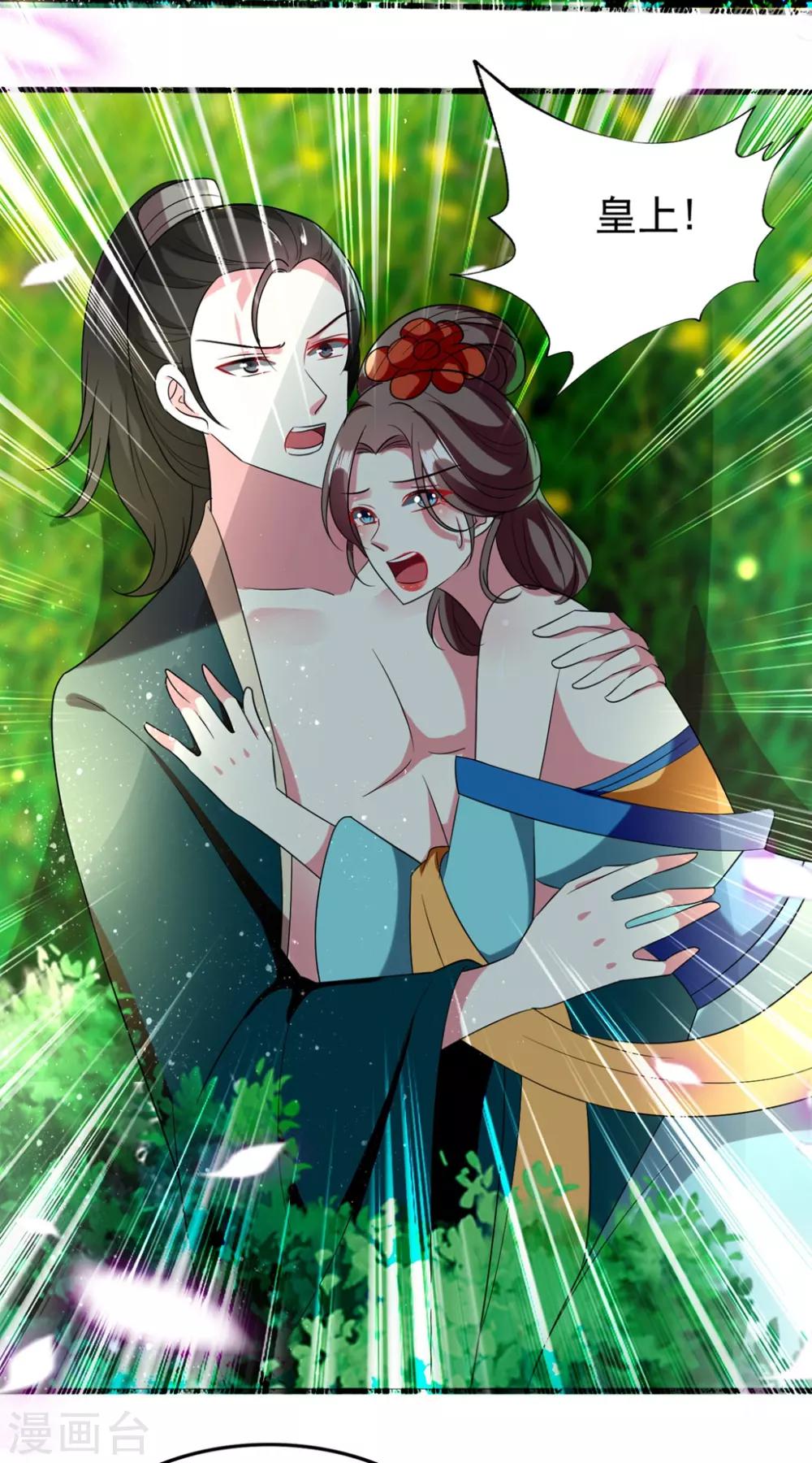 壞心王爺別惹我 - 第112話 太子妃失德 - 2