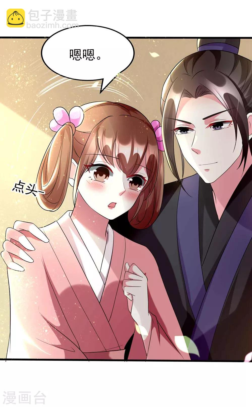 壞心王爺別惹我 - 第114話 七夕之夜 - 4