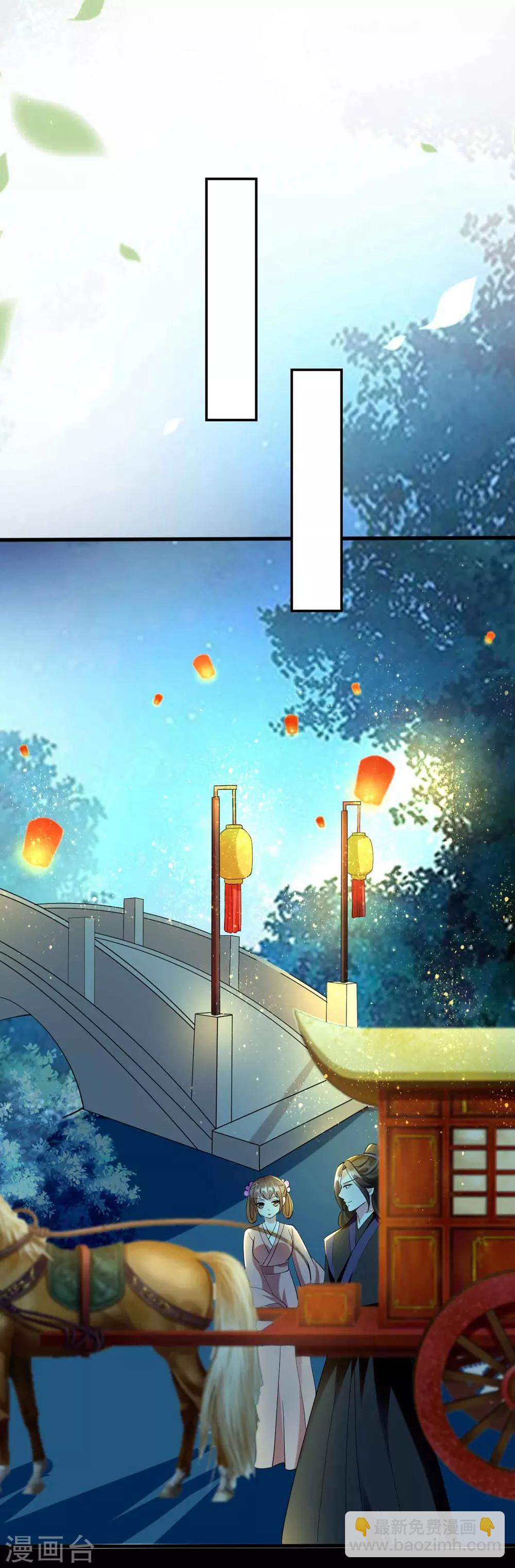 壞心王爺別惹我 - 第114話 七夕之夜 - 6