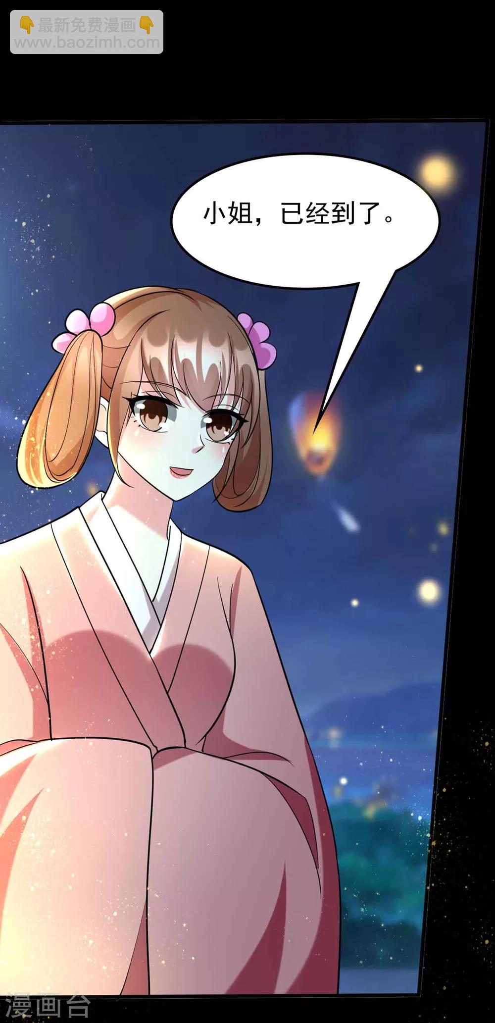 壞心王爺別惹我 - 第114話 七夕之夜 - 1