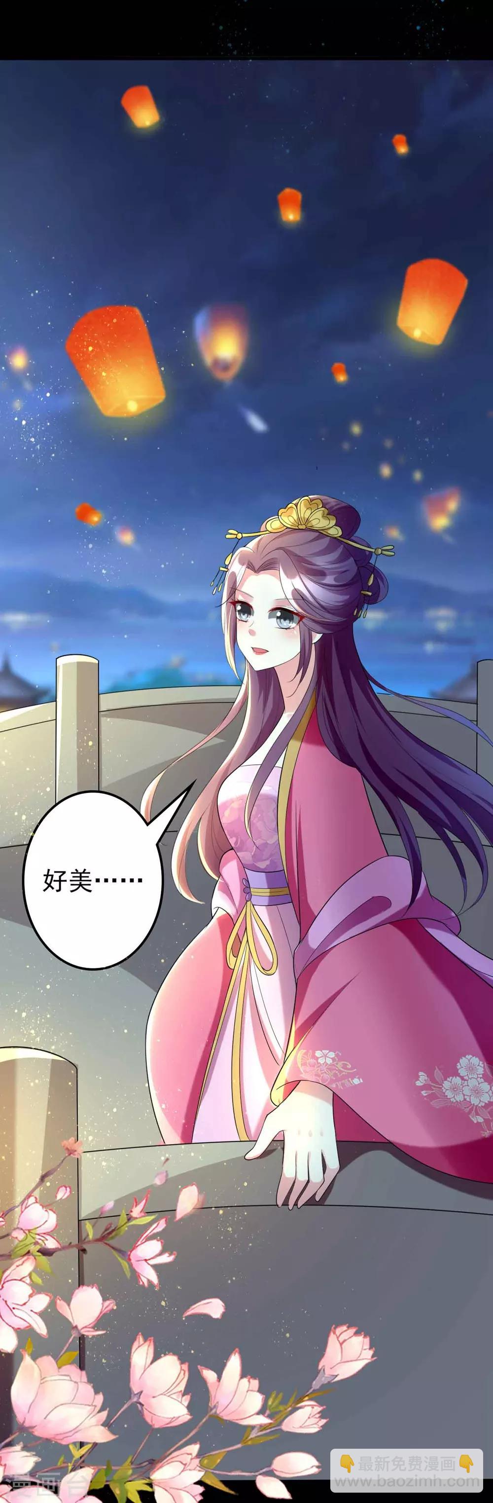 壞心王爺別惹我 - 第114話 七夕之夜 - 6