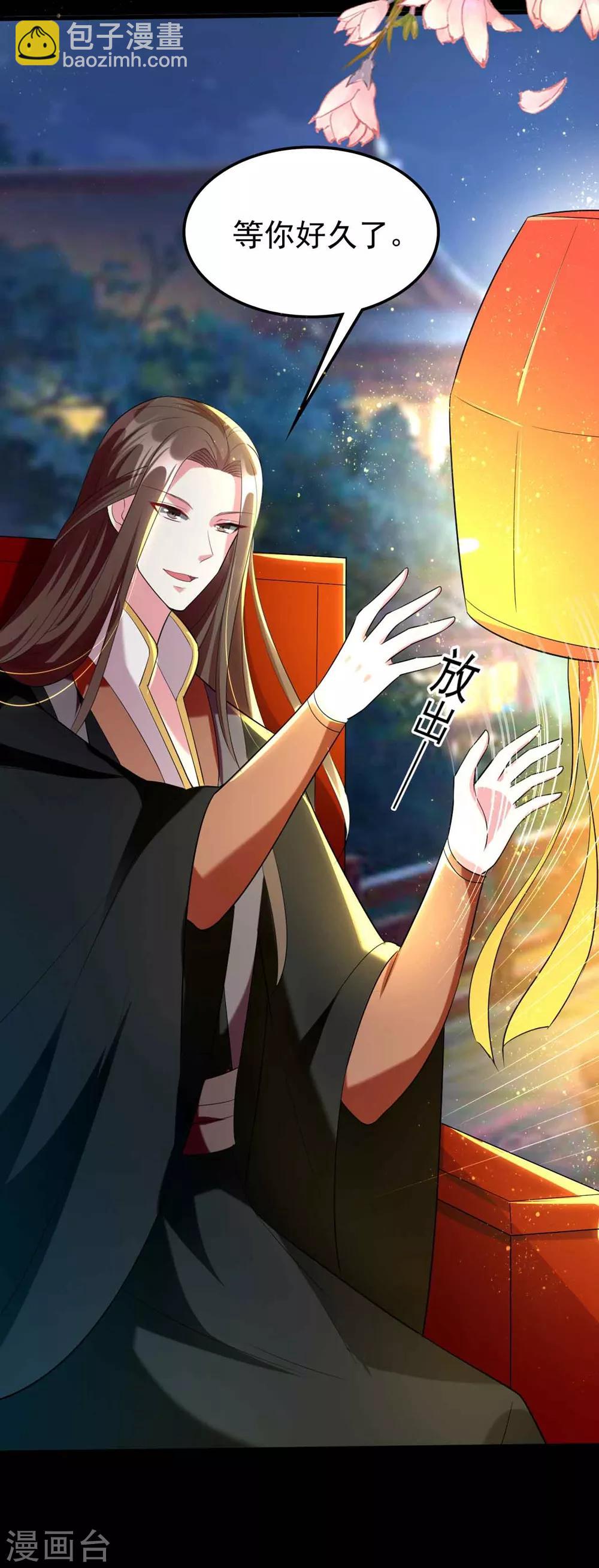 壞心王爺別惹我 - 第114話 七夕之夜 - 2