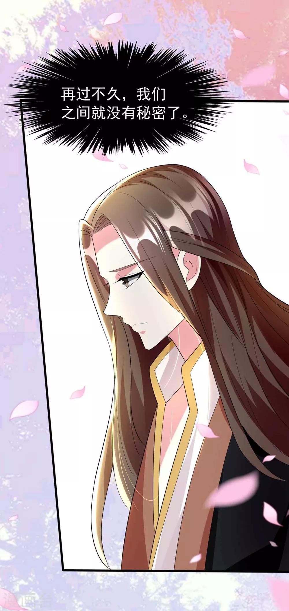 壞心王爺別惹我 - 第114話 七夕之夜 - 1