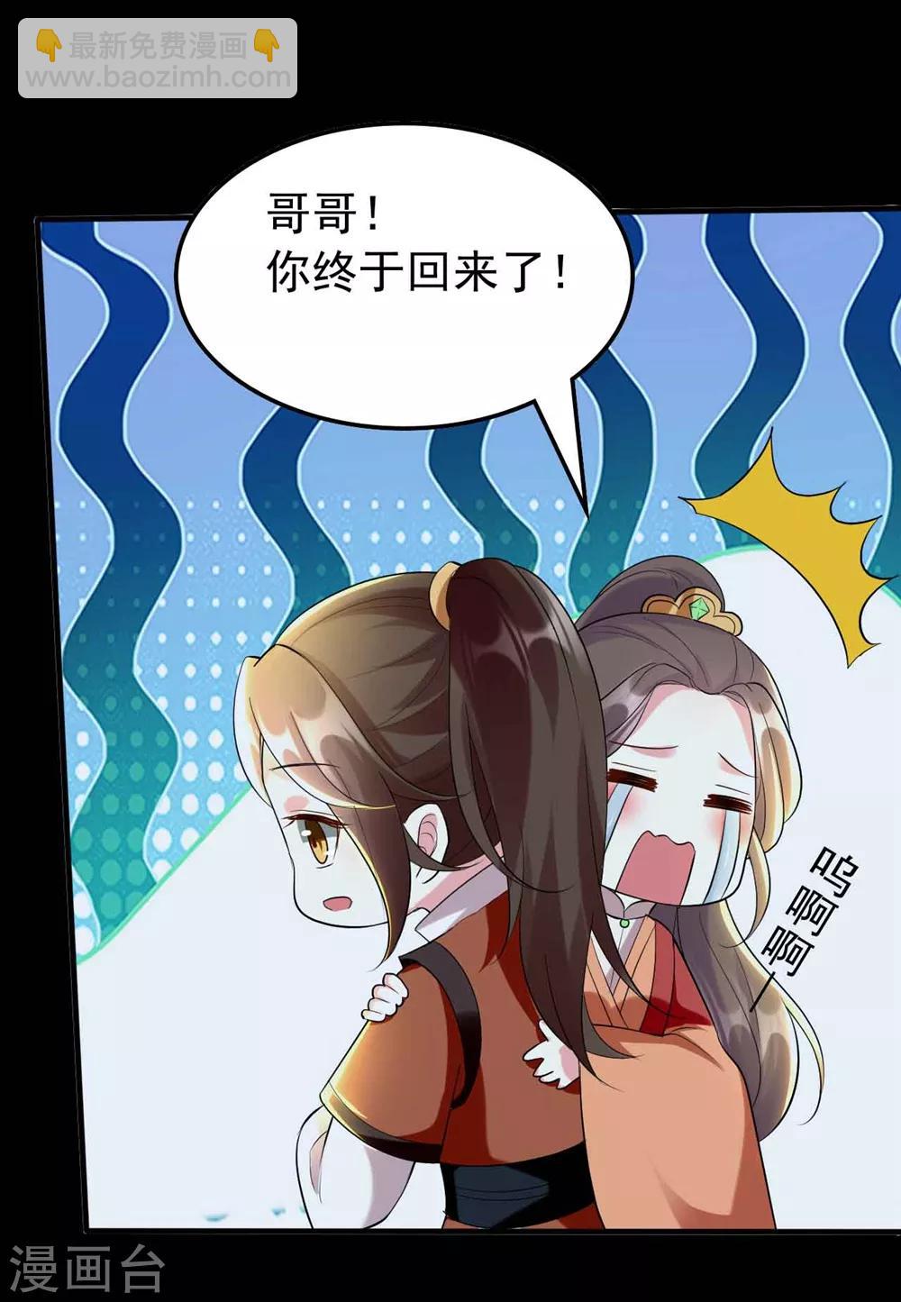 壞心王爺別惹我 - 第116話 都是裝的？ - 3