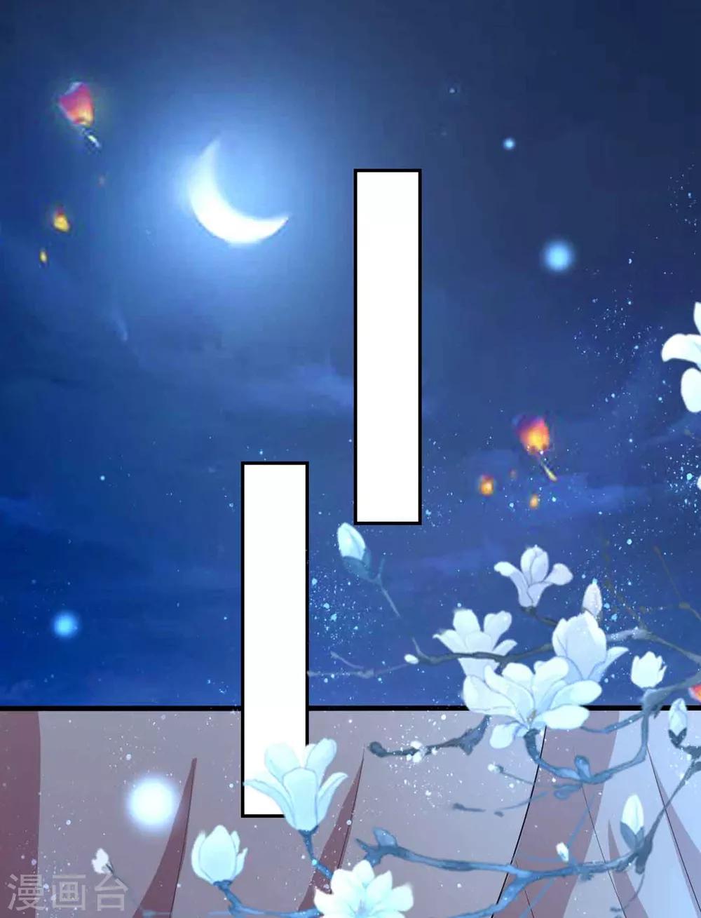 壞心王爺別惹我 - 第116話 都是裝的？ - 2