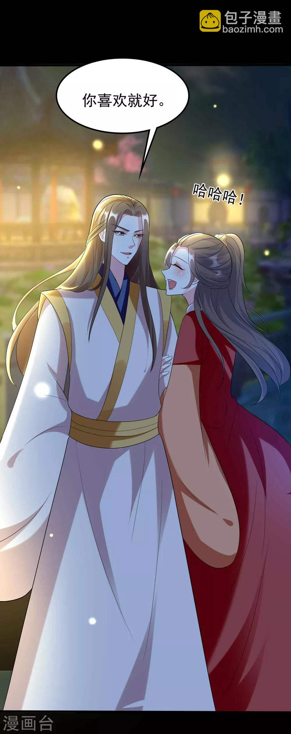 壞心王爺別惹我 - 第116話 都是裝的？ - 6