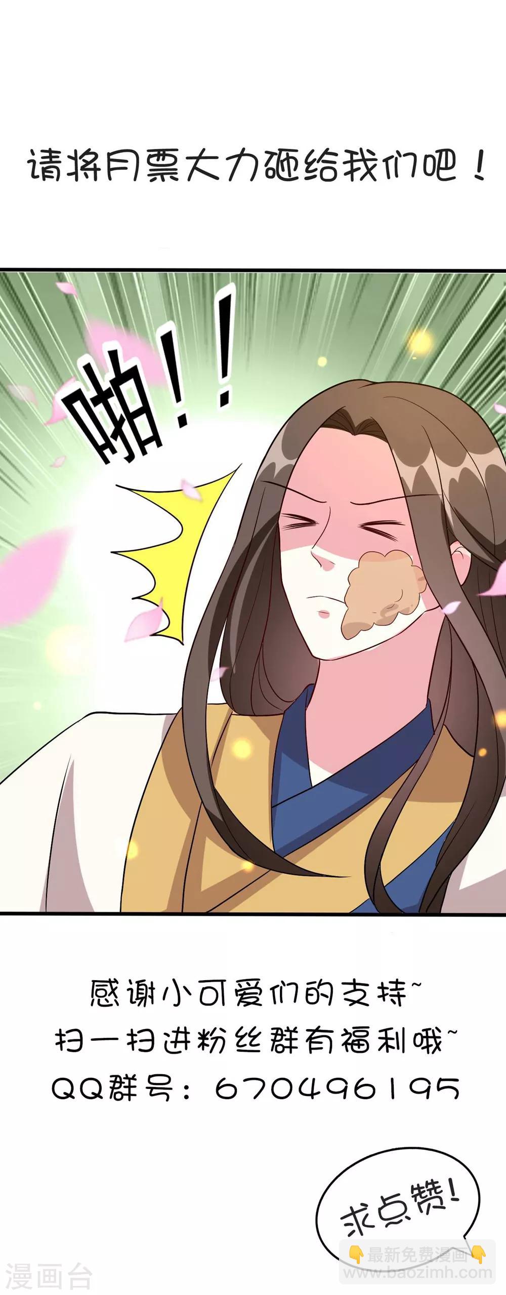 壞心王爺別惹我 - 第116話 都是裝的？ - 5