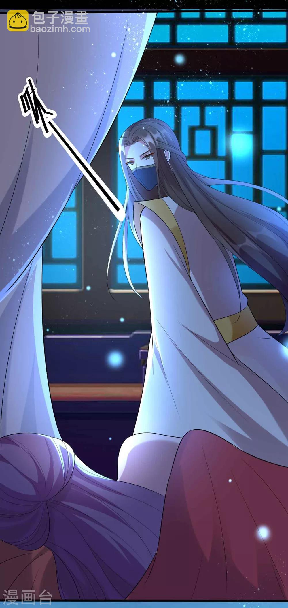 壞心王爺別惹我 - 第116話 都是裝的？ - 3