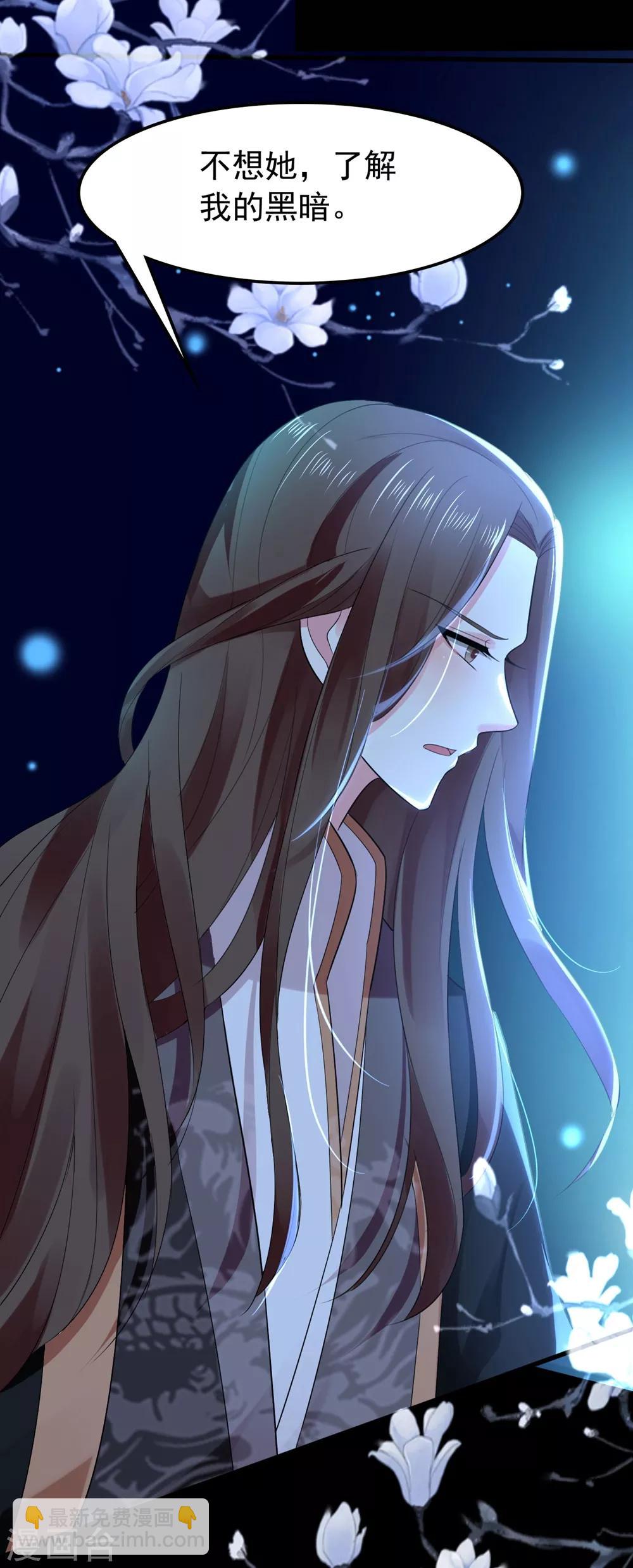 壞心王爺別惹我 - 第118話 刺殺計劃 - 5