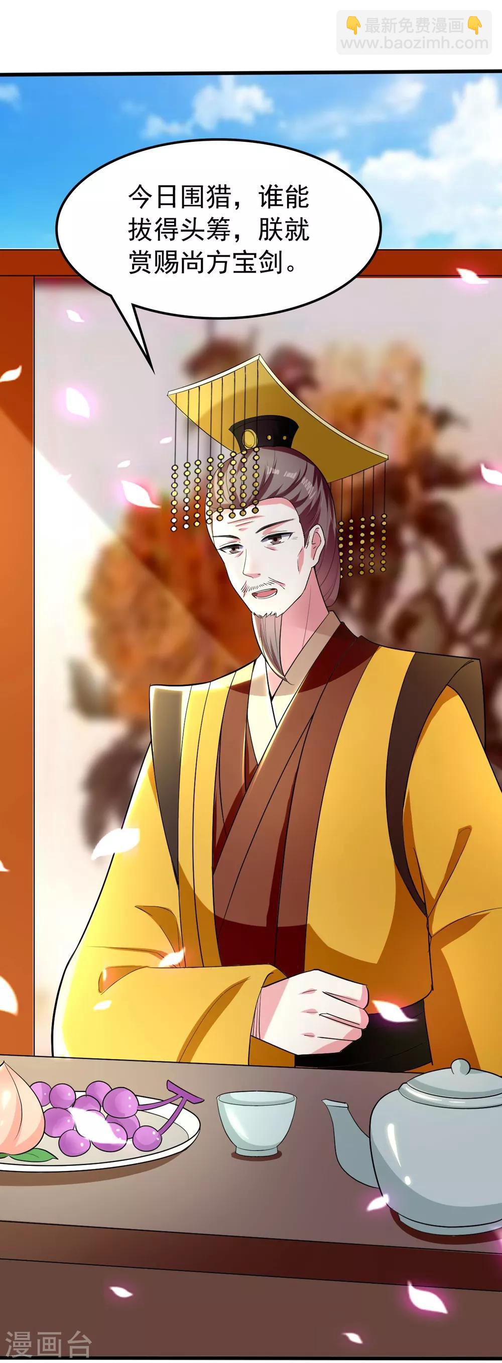 壞心王爺別惹我 - 第118話 刺殺計劃 - 6