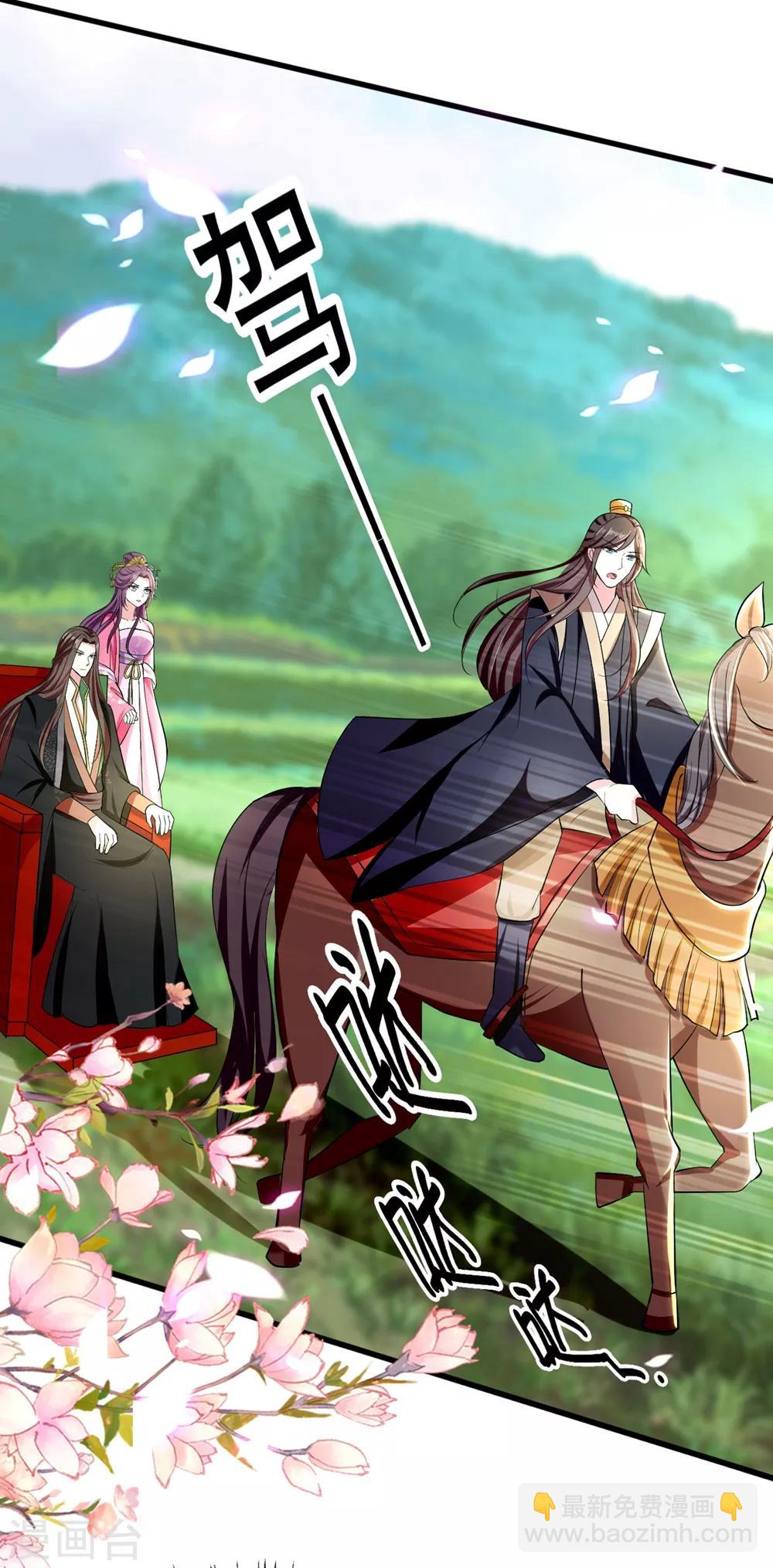 壞心王爺別惹我 - 第118話 刺殺計劃 - 3