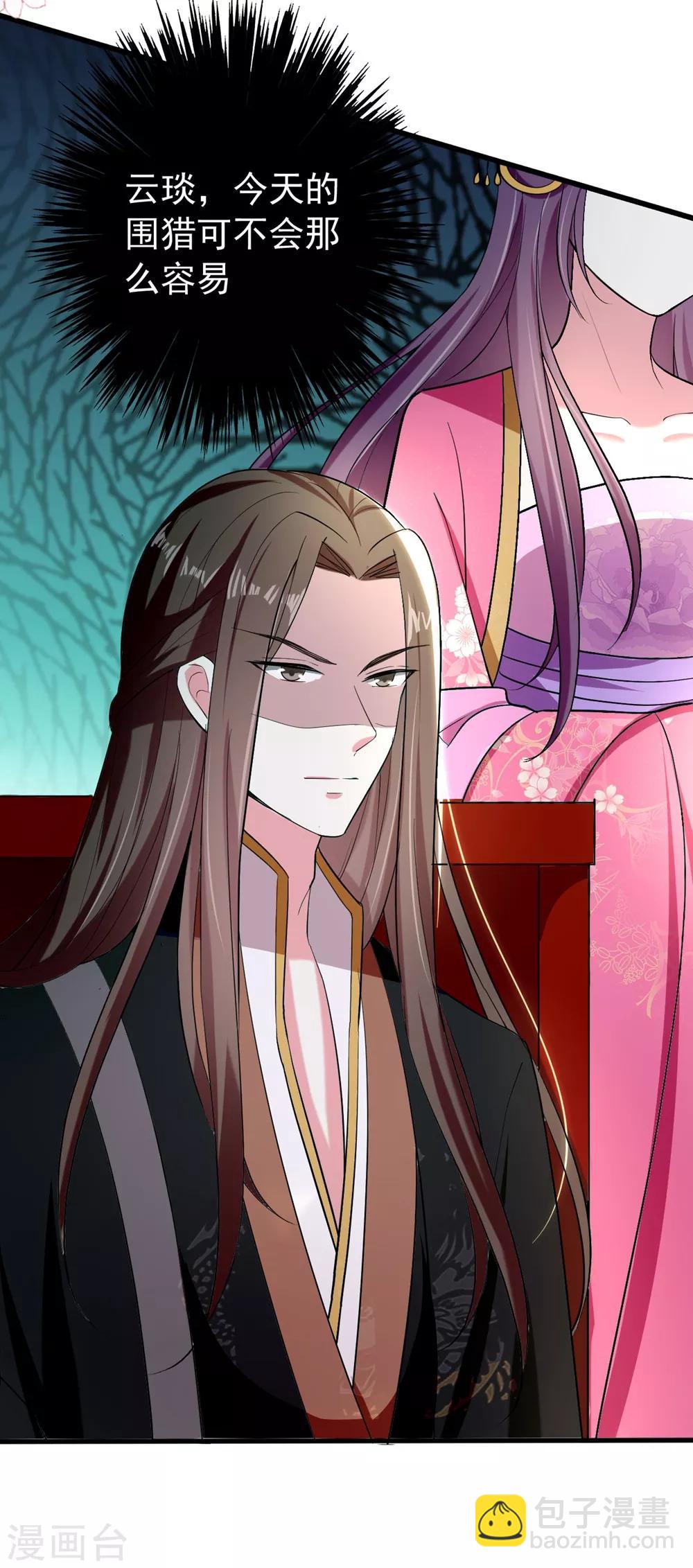 壞心王爺別惹我 - 第118話 刺殺計劃 - 4