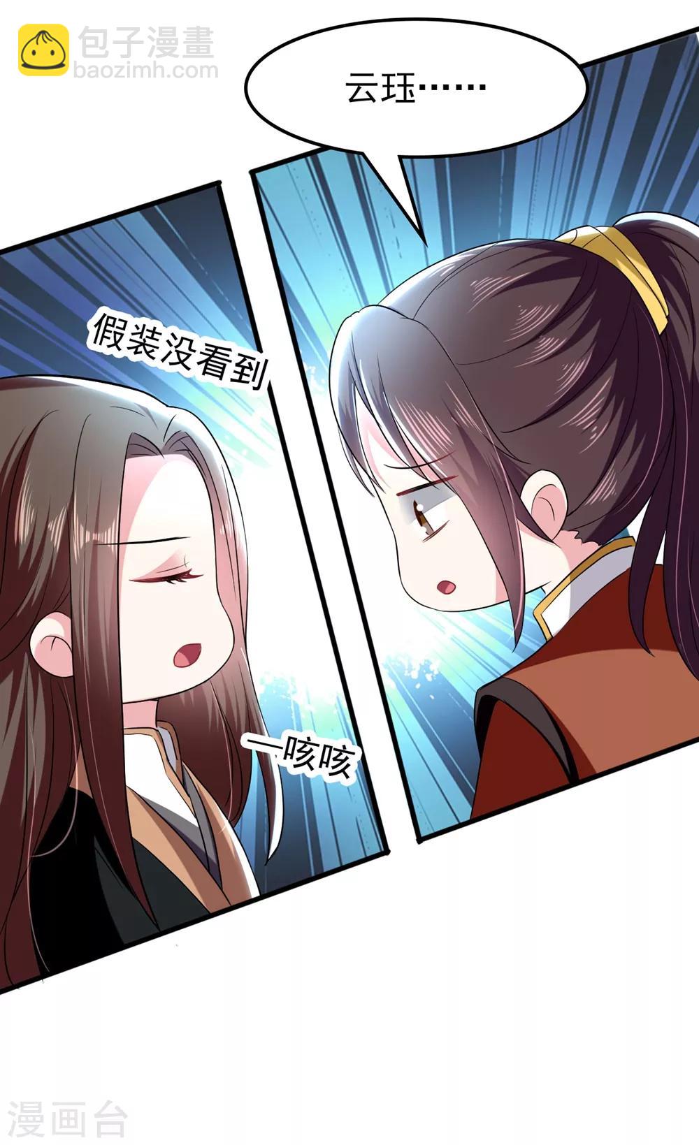 壞心王爺別惹我 - 第118話 刺殺計劃 - 3