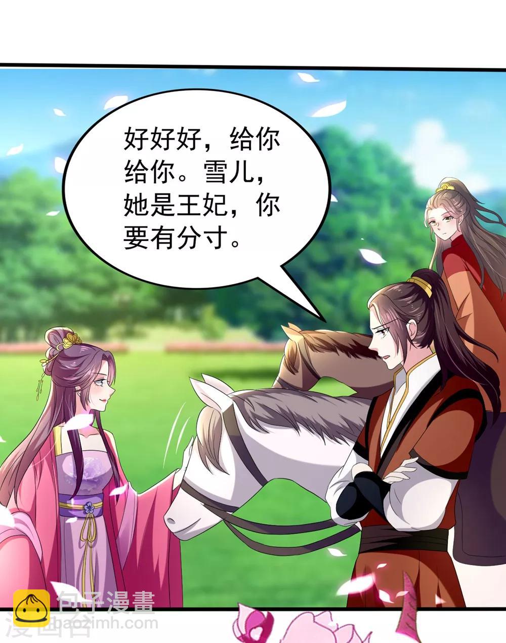 壞心王爺別惹我 - 第118話 刺殺計劃 - 5