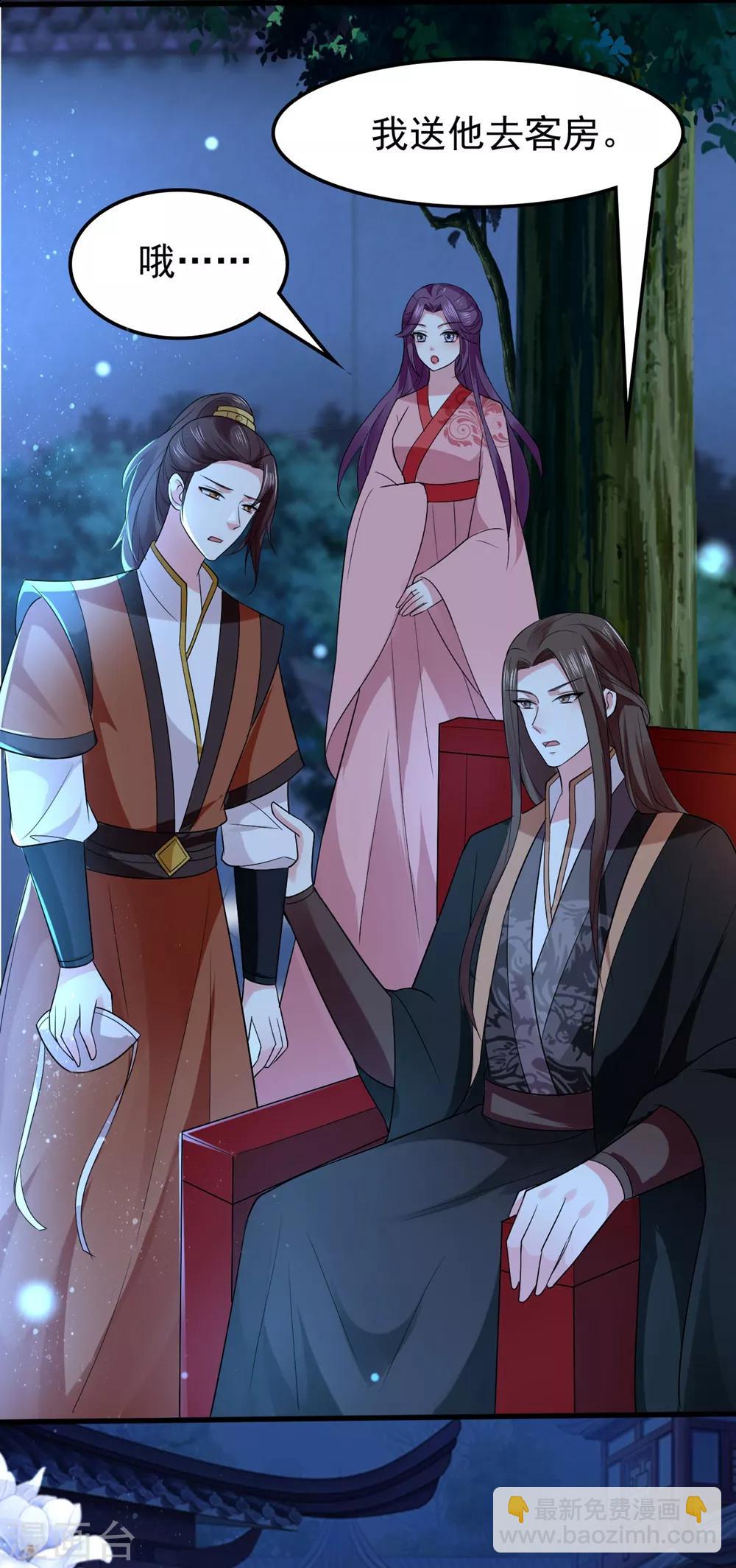 壞心王爺別惹我 - 第118話 刺殺計劃 - 5