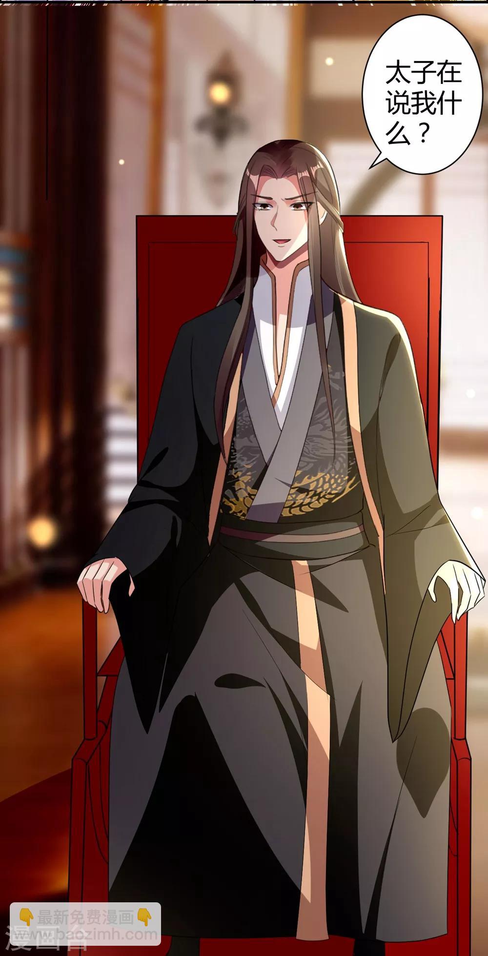 壞心王爺別惹我 - 第120話 太子瘸了 - 6