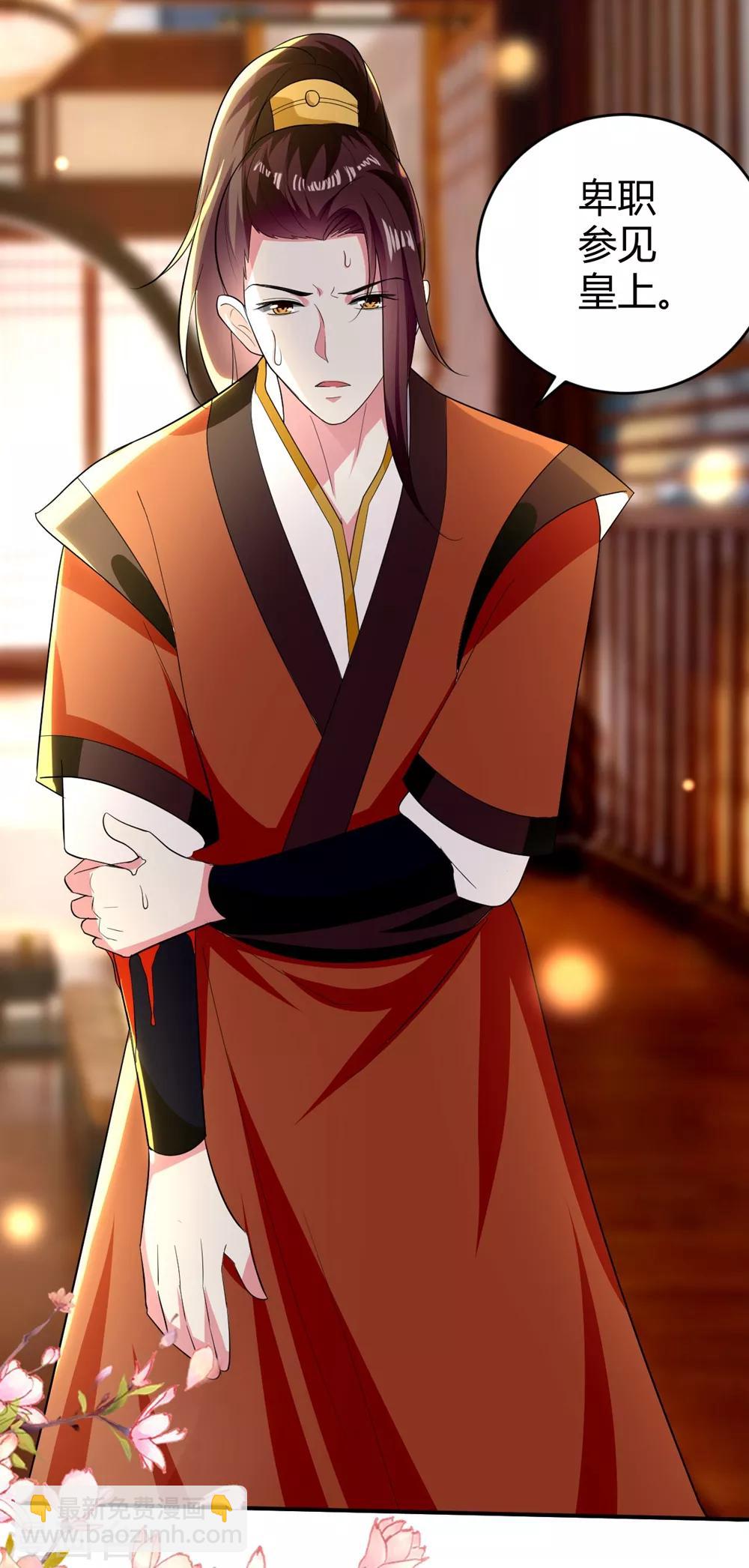 壞心王爺別惹我 - 第120話 太子瘸了 - 5