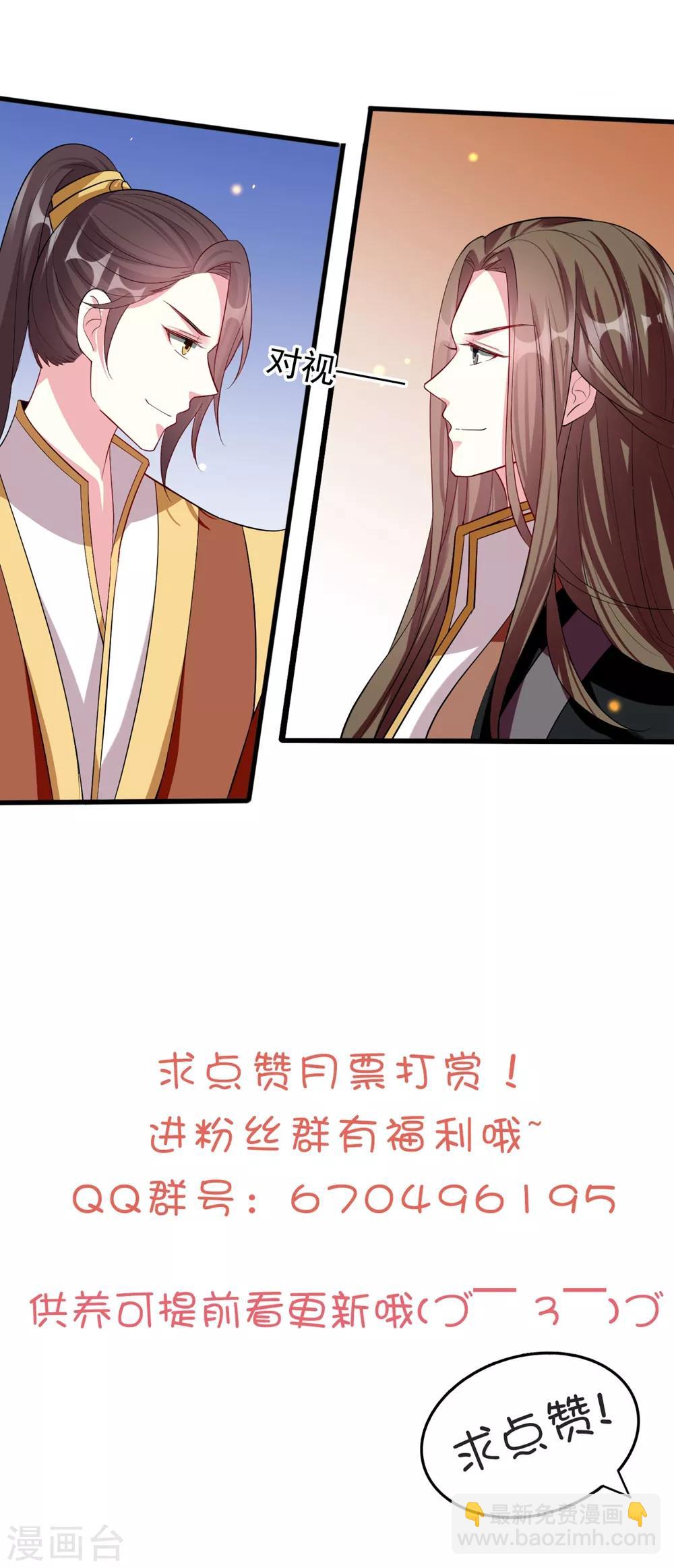 壞心王爺別惹我 - 第120話 太子瘸了 - 3