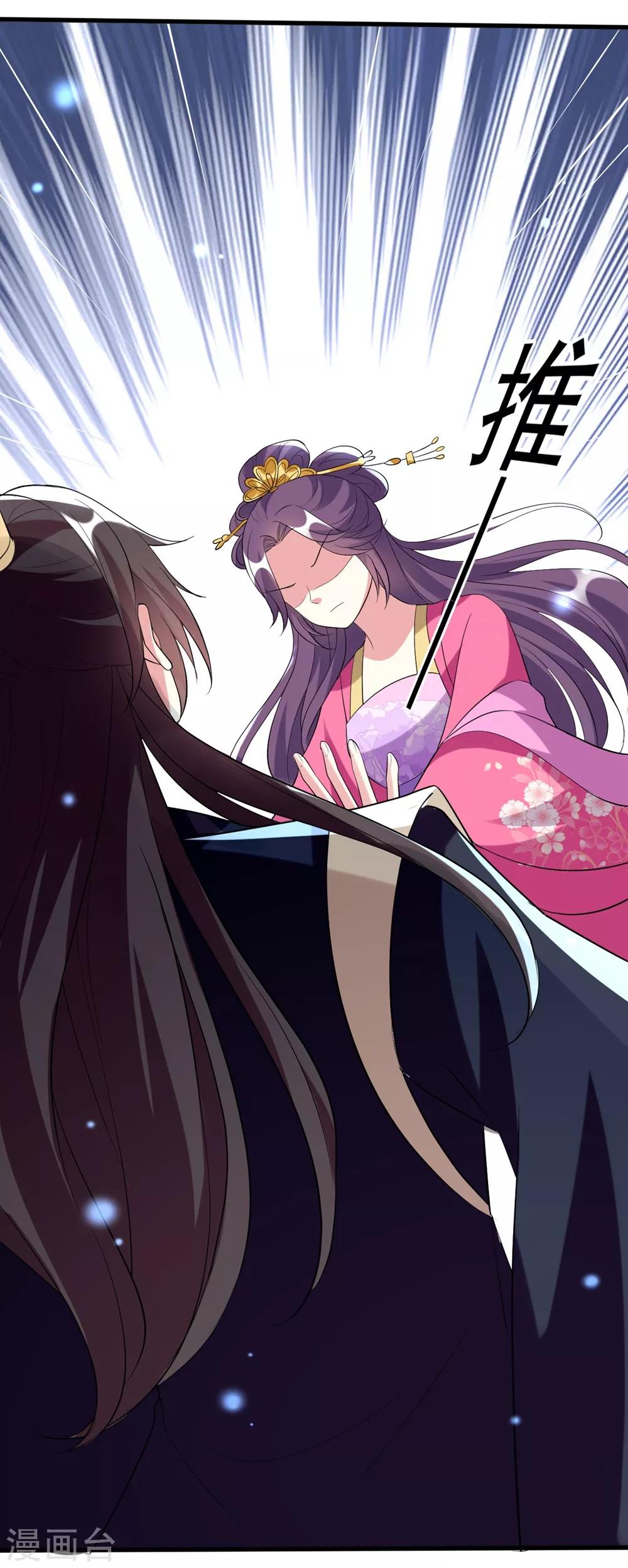 壞心王爺別惹我 - 第122話 爲愛自爆 - 2