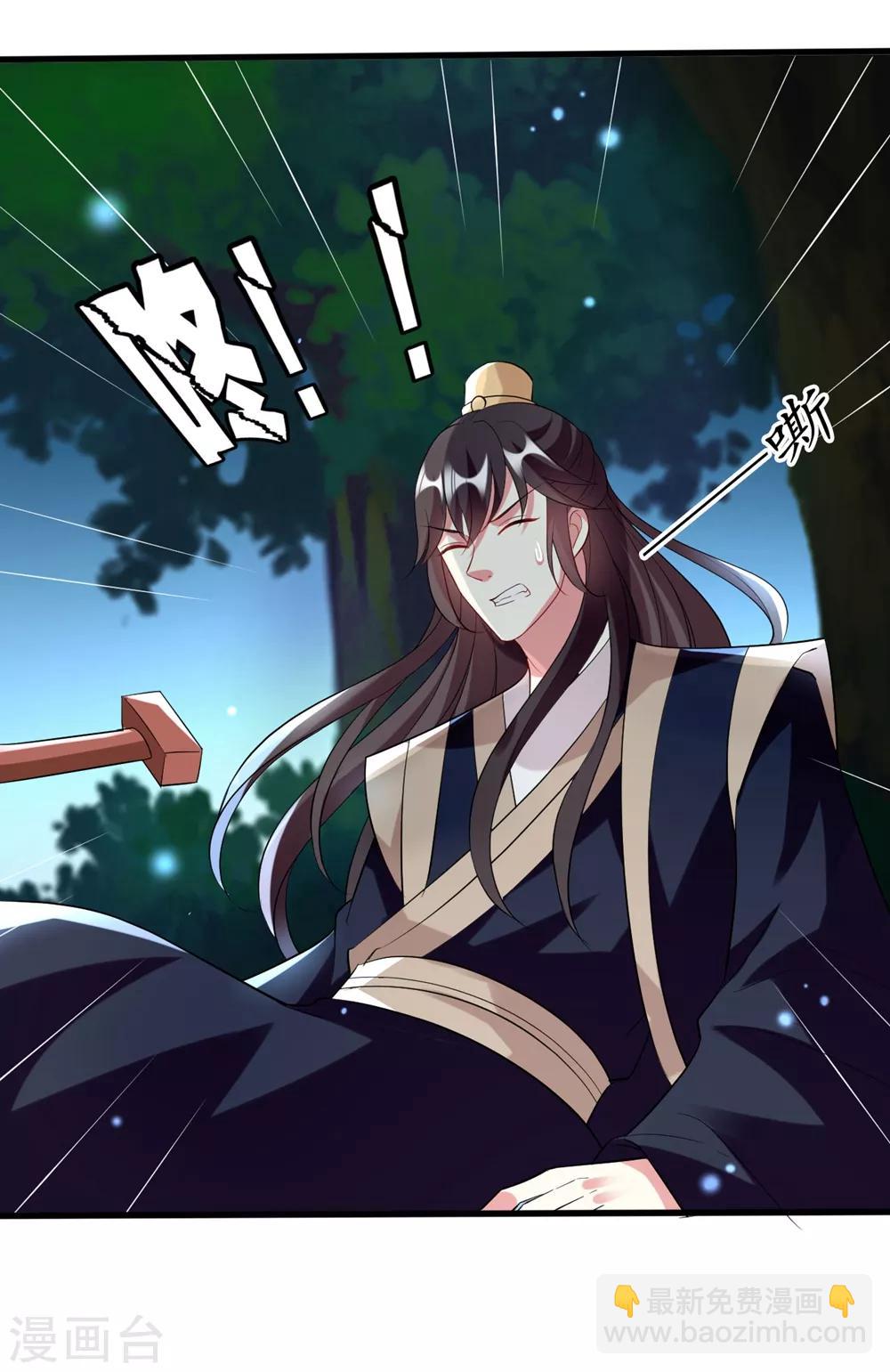 壞心王爺別惹我 - 第122話 爲愛自爆 - 4