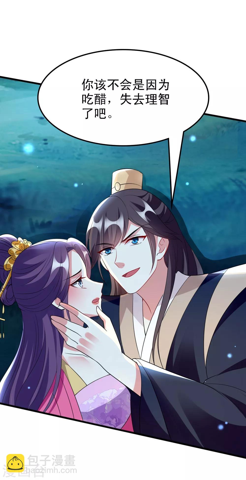 壞心王爺別惹我 - 第122話 爲愛自爆 - 3