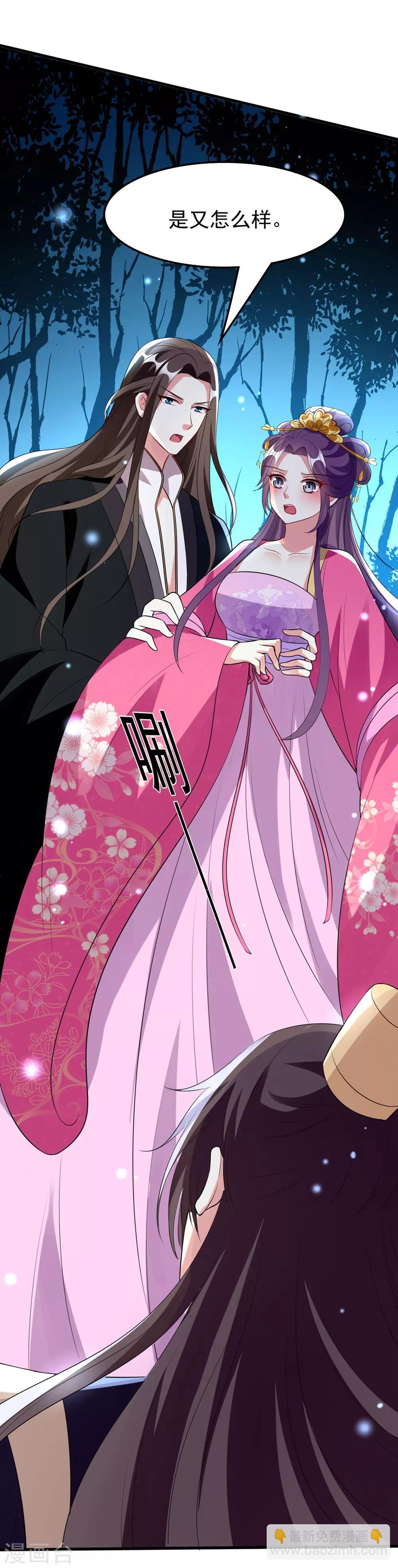 壞心王爺別惹我 - 第122話 爲愛自爆 - 6