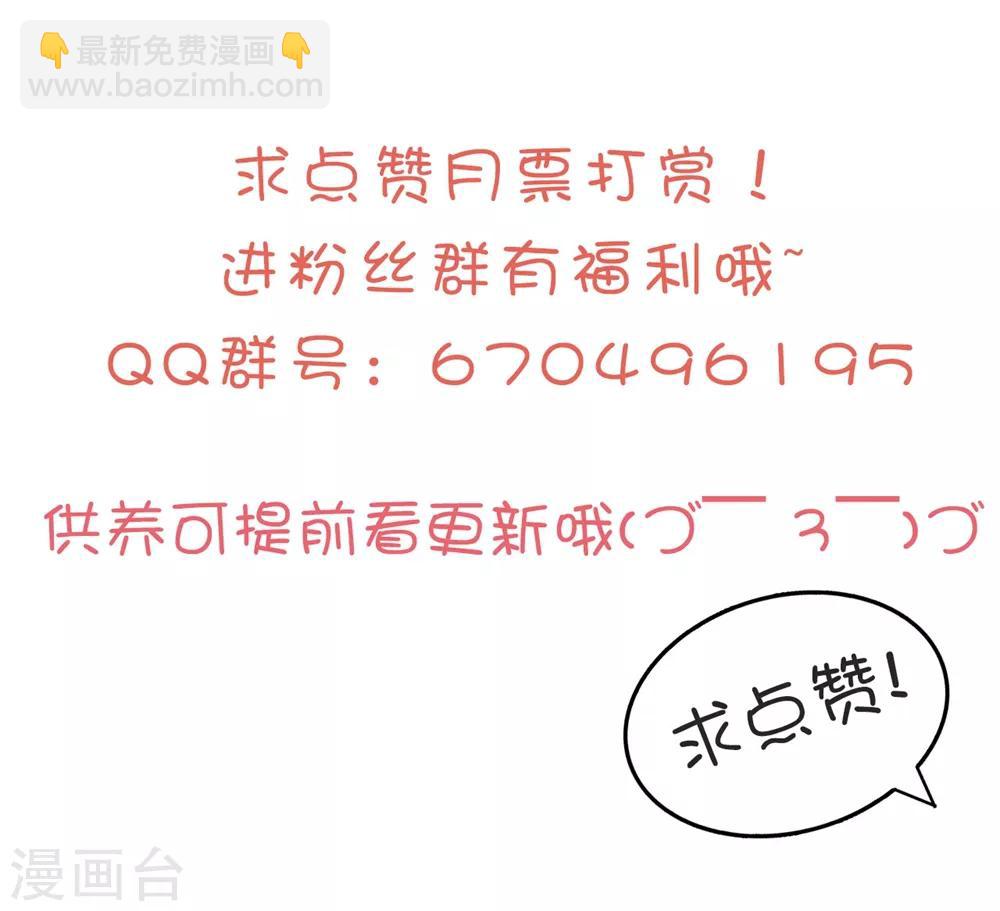 壞心王爺別惹我 - 第122話 爲愛自爆 - 3