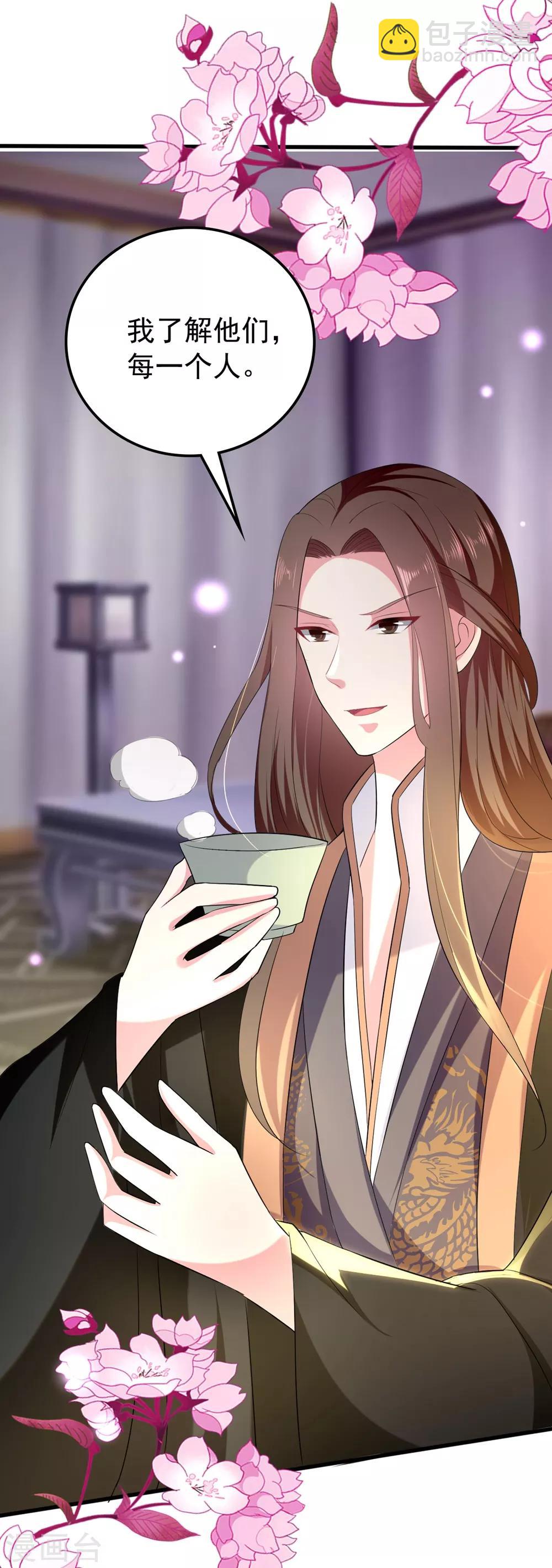 壞心王爺別惹我 - 第124話 站起來了！ - 1