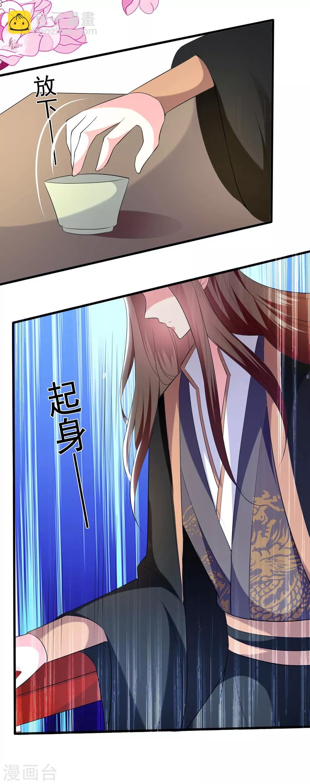 壞心王爺別惹我 - 第124話 站起來了！ - 2