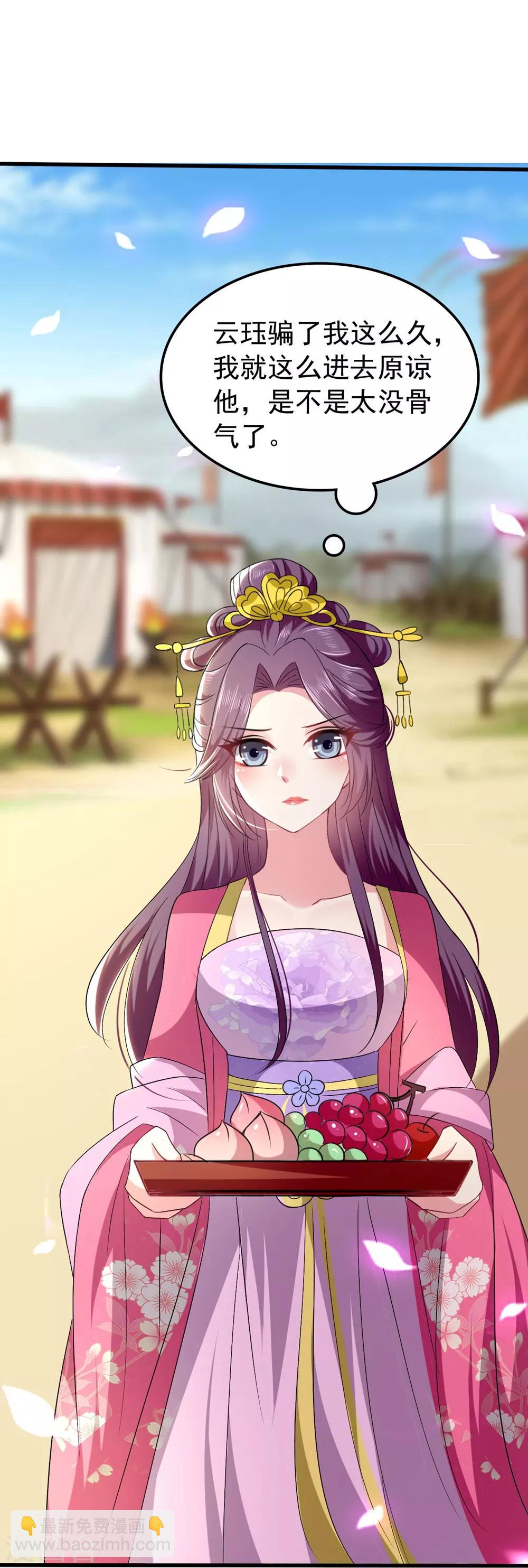 壞心王爺別惹我 - 第124話 站起來了！ - 4