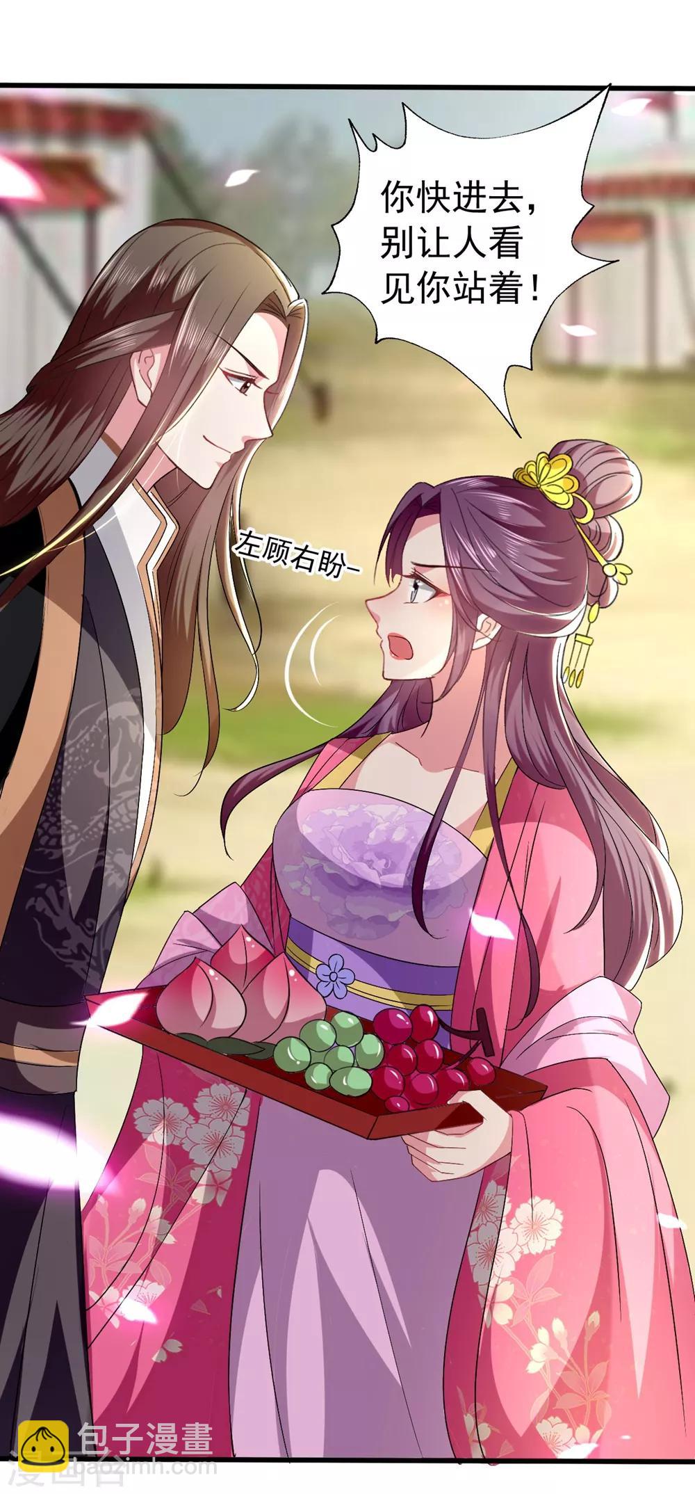 壞心王爺別惹我 - 第124話 站起來了！ - 1